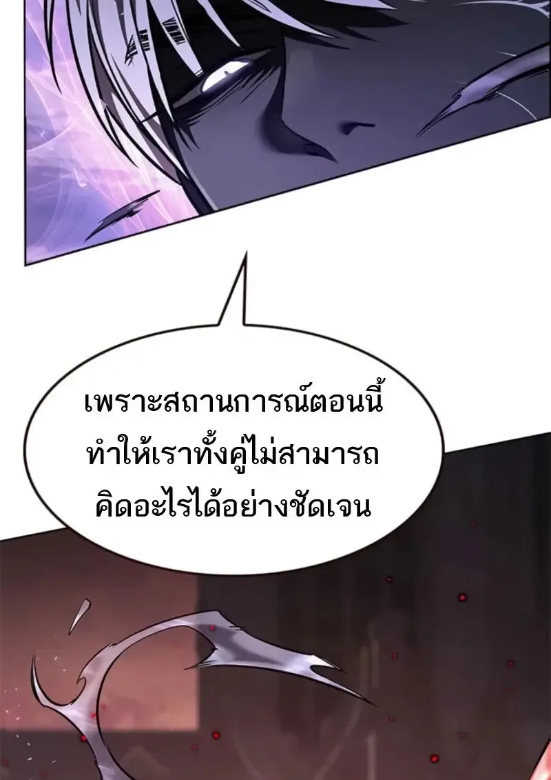 Eleceed อีลีซีด ตอนที่ 369 หน้า 72