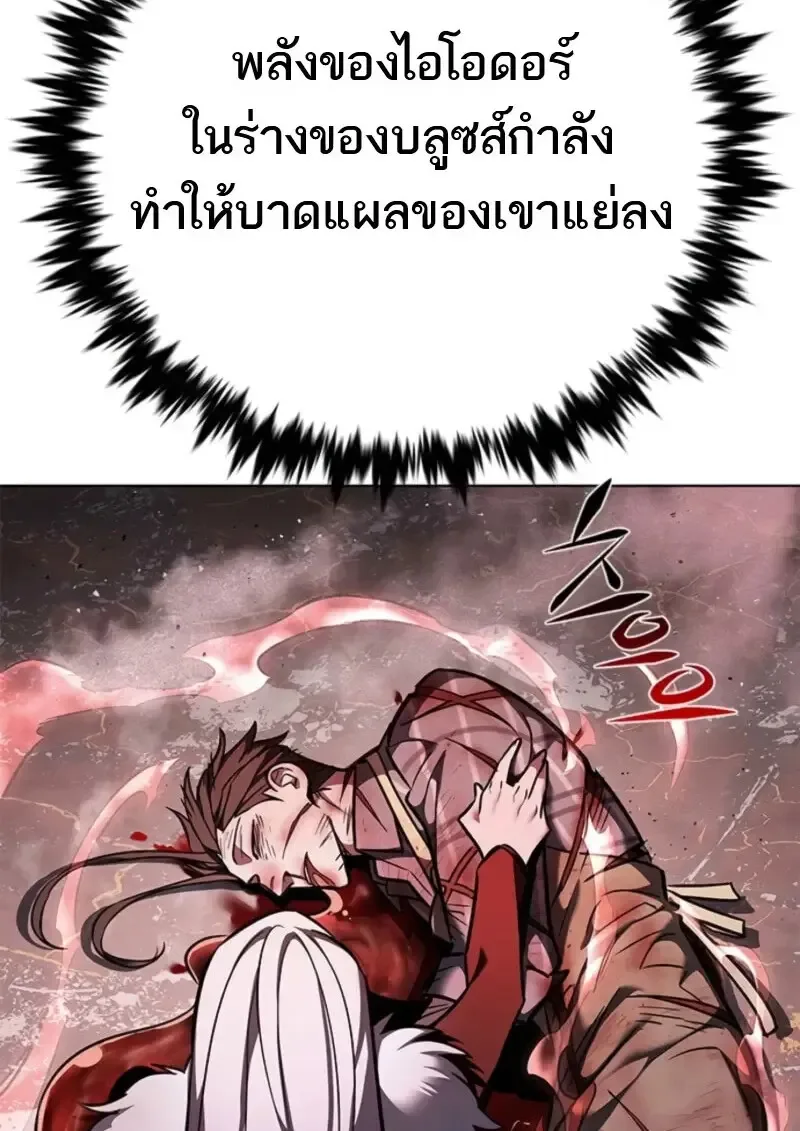 Eleceed อีลีซีด ตอนที่ 369 หน้า 84
