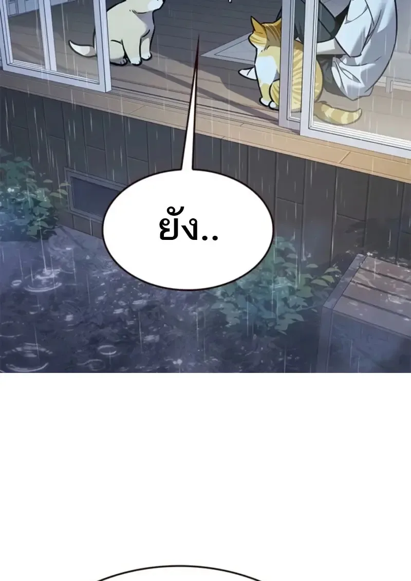 Eleceed อีลีซีด ตอนที่ 369 หน้า 95