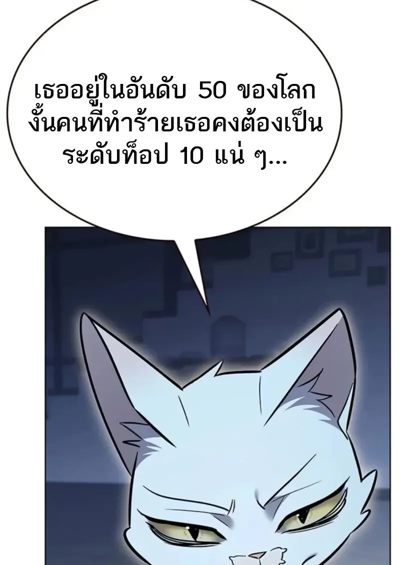 Eleceed อีลีซีด ตอนที่ 369 หน้า 96