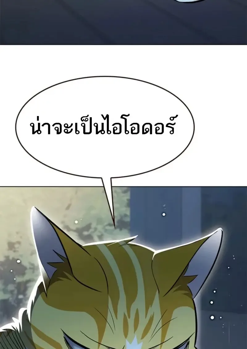 Eleceed อีลีซีด ตอนที่ 369 หน้า 99