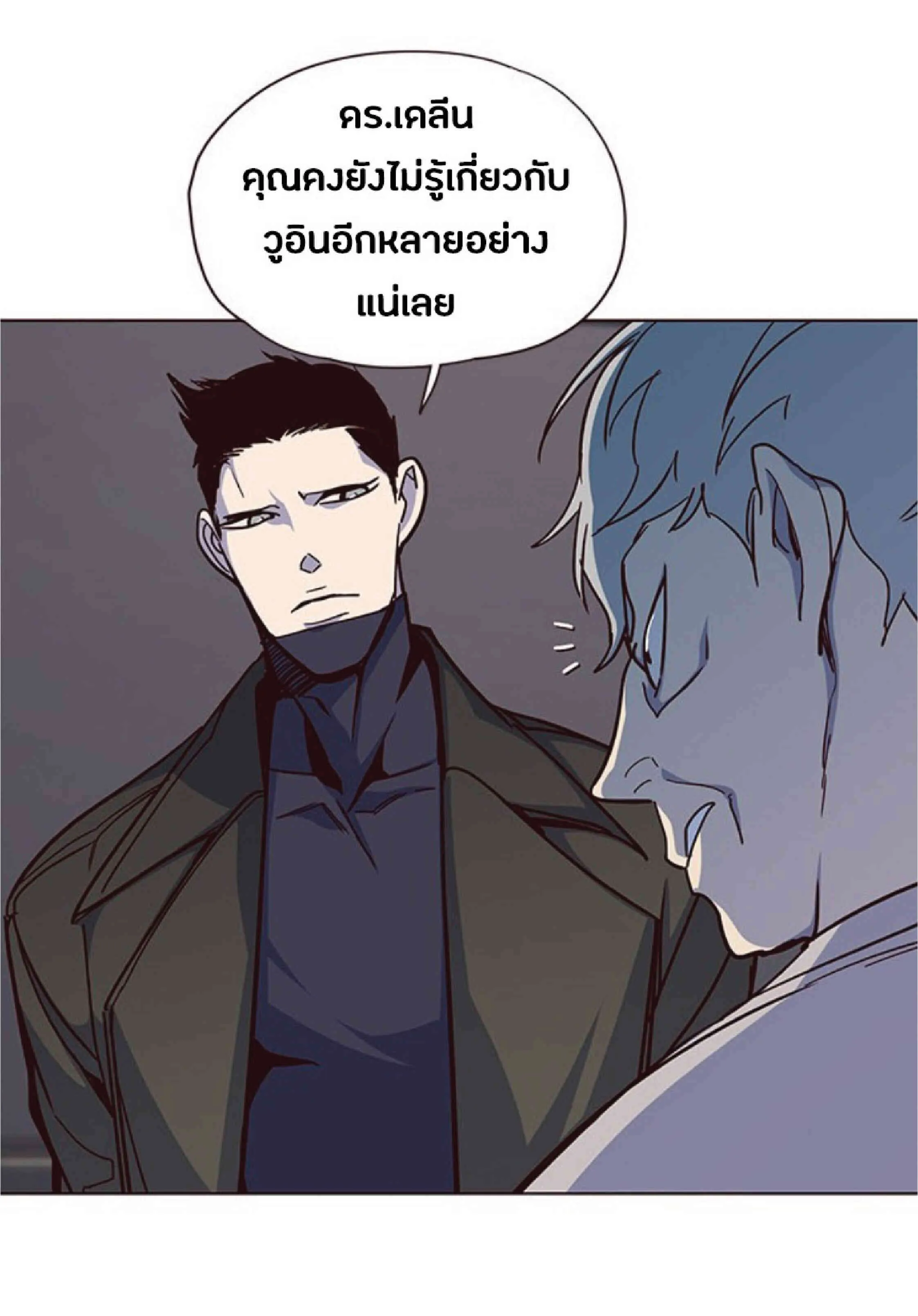 Eleceed อีลีซีด ตอนที่ 37 หน้า 10