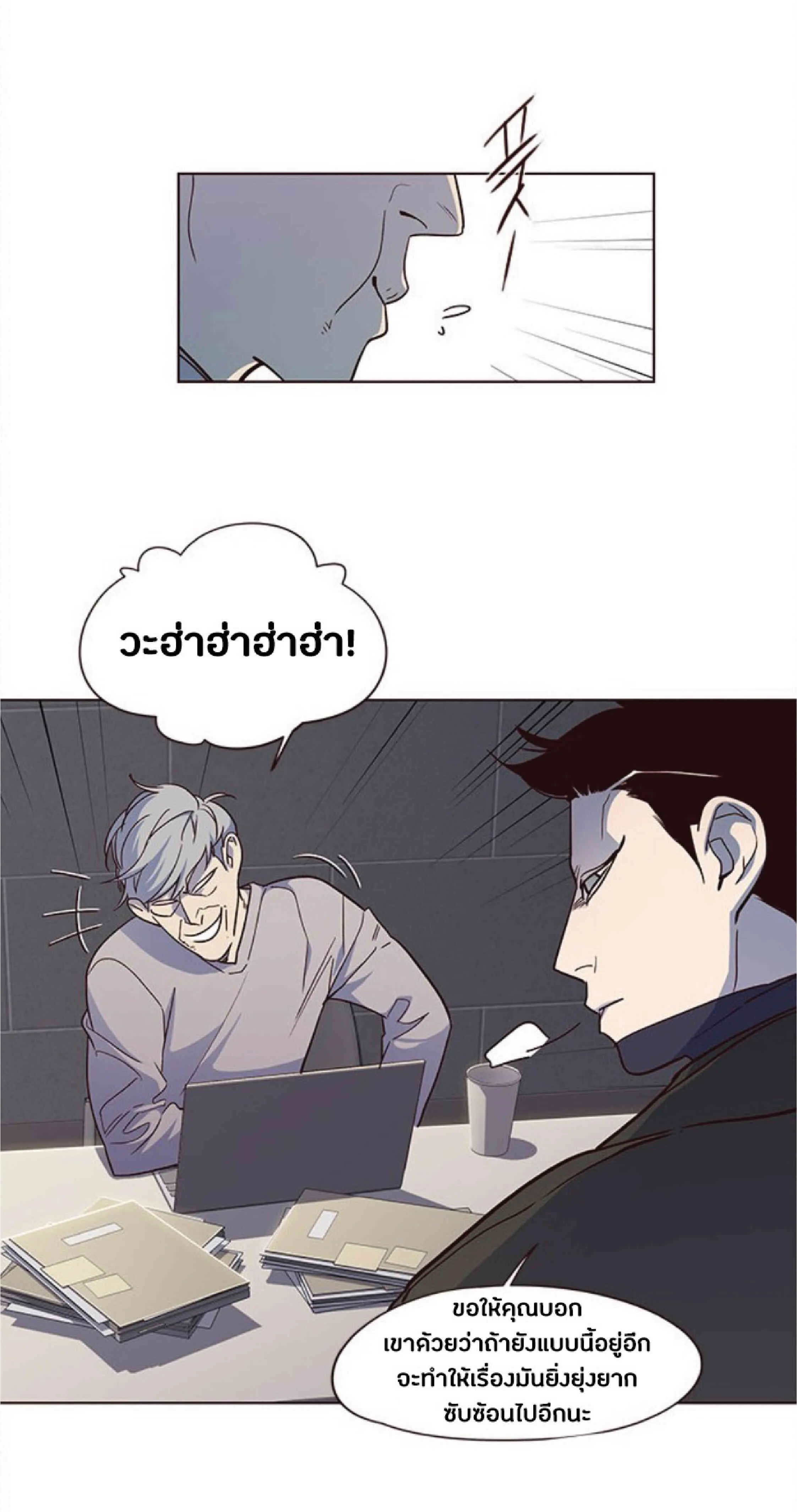 Eleceed อีลีซีด ตอนที่ 37 หน้า 12