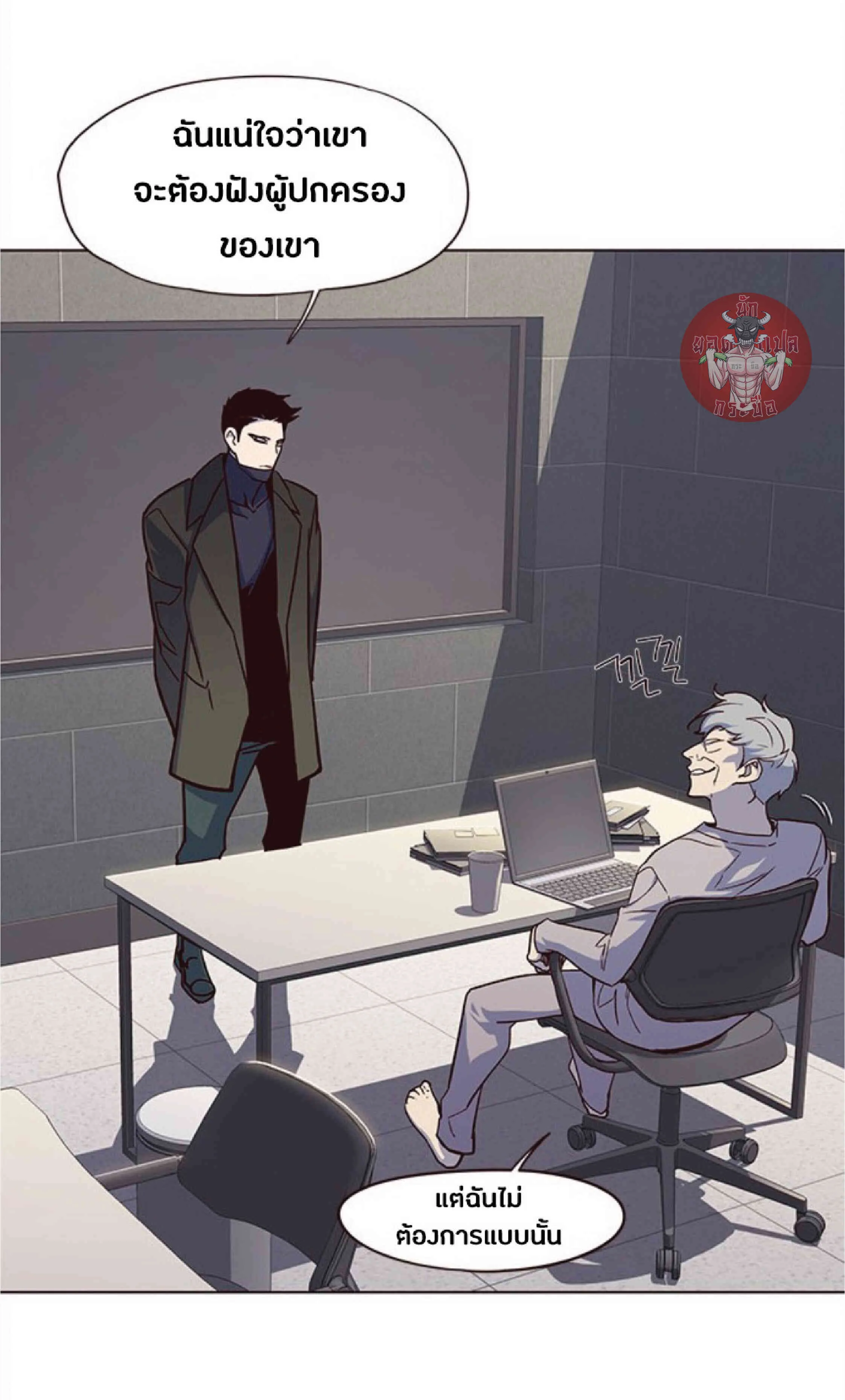 Eleceed อีลีซีด ตอนที่ 37 หน้า 13