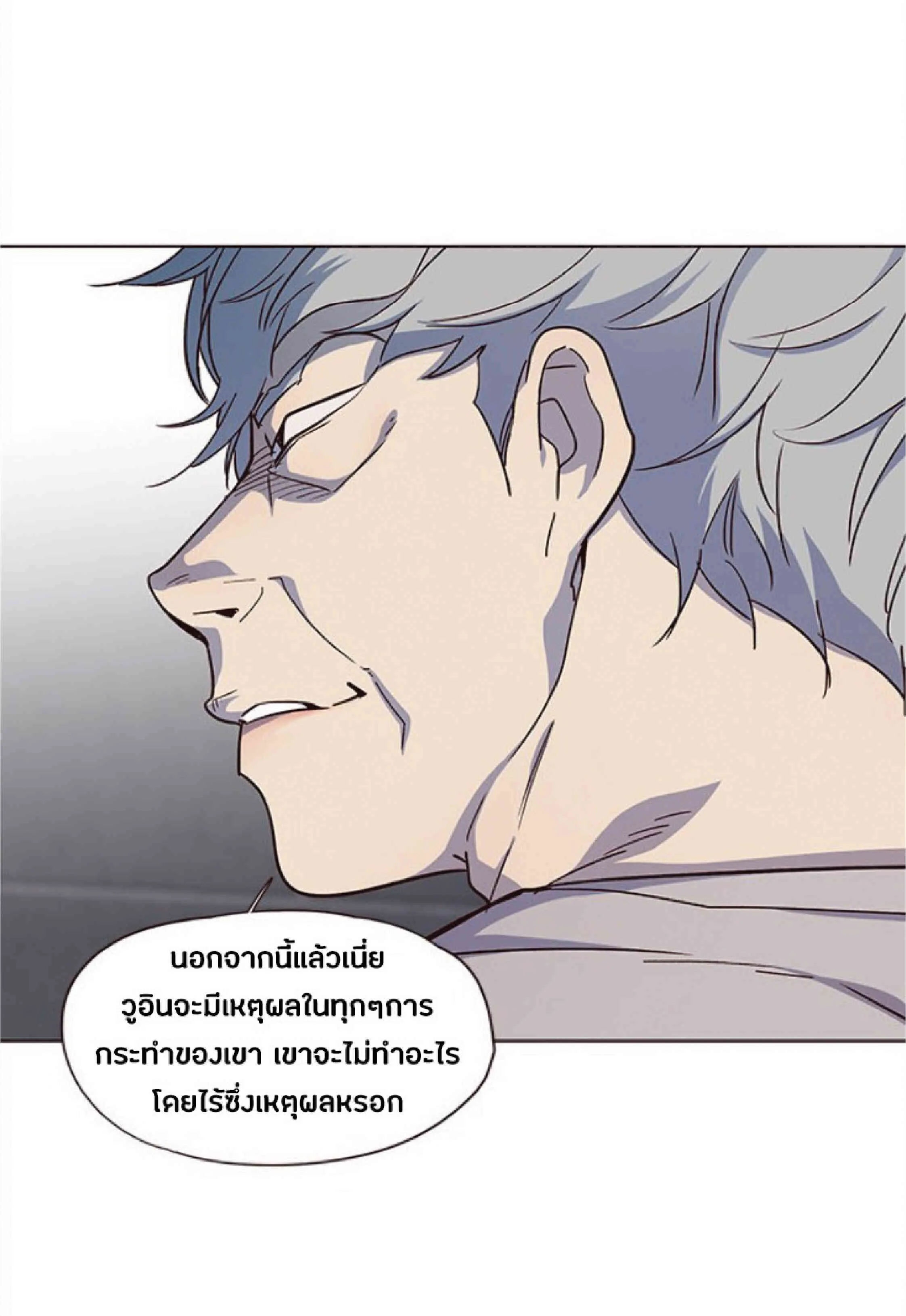 Eleceed อีลีซีด ตอนที่ 37 หน้า 16