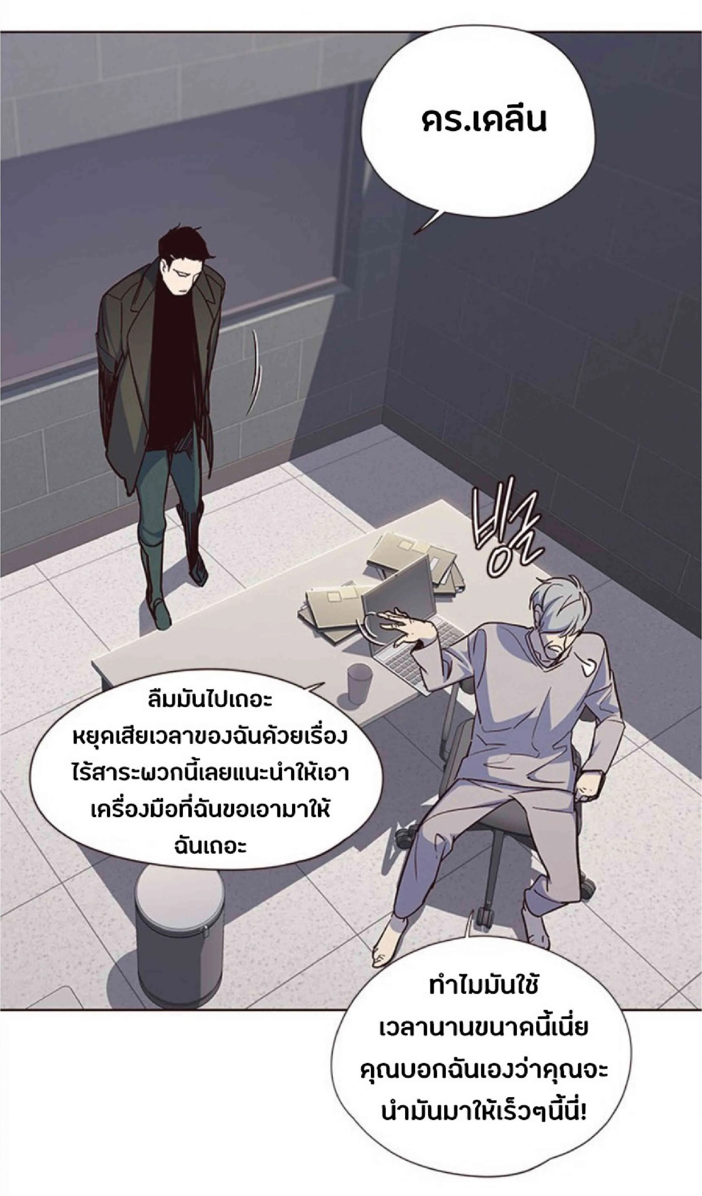 Eleceed อีลีซีด ตอนที่ 37 หน้า 17