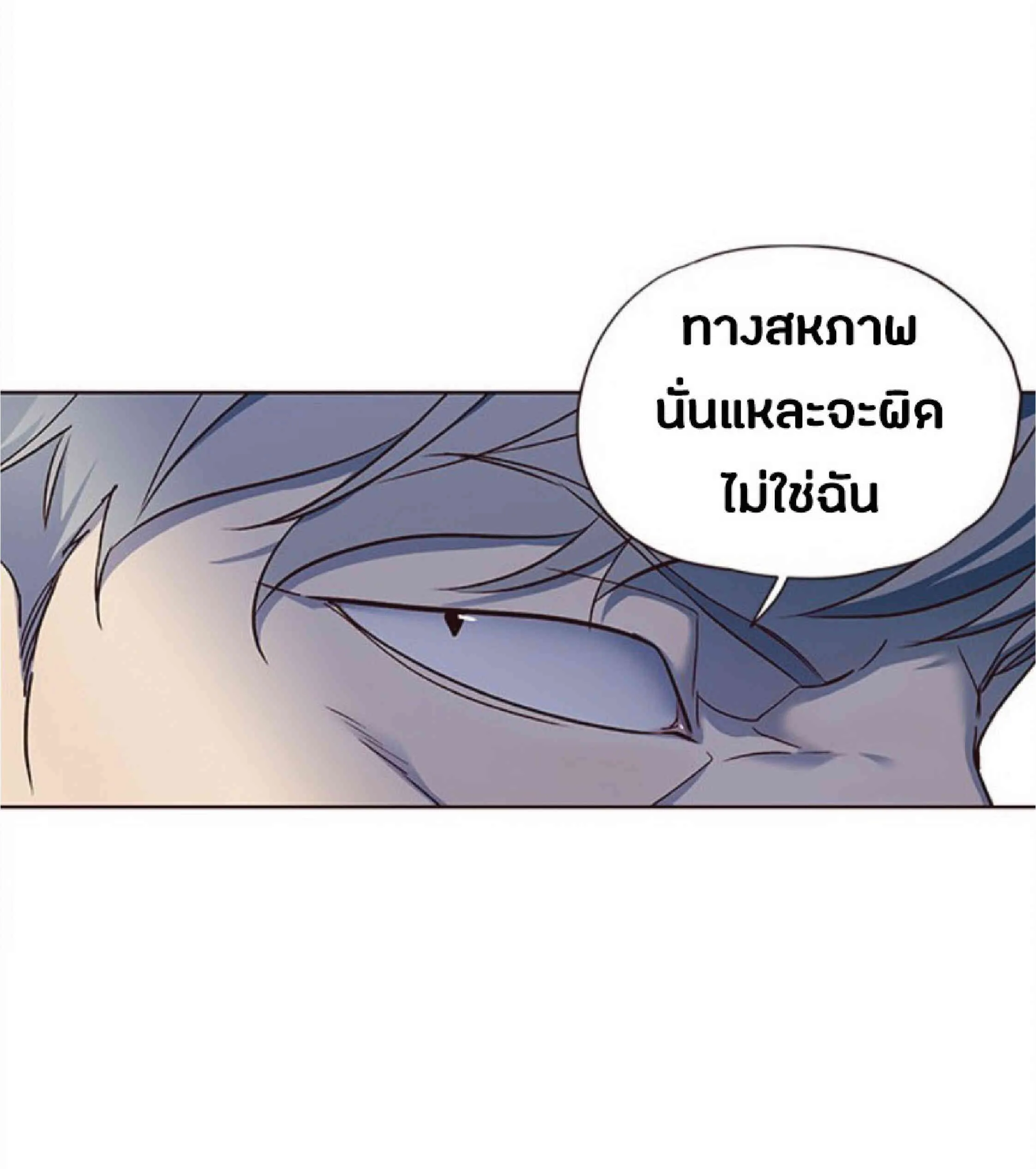 Eleceed อีลีซีด ตอนที่ 37 หน้า 19