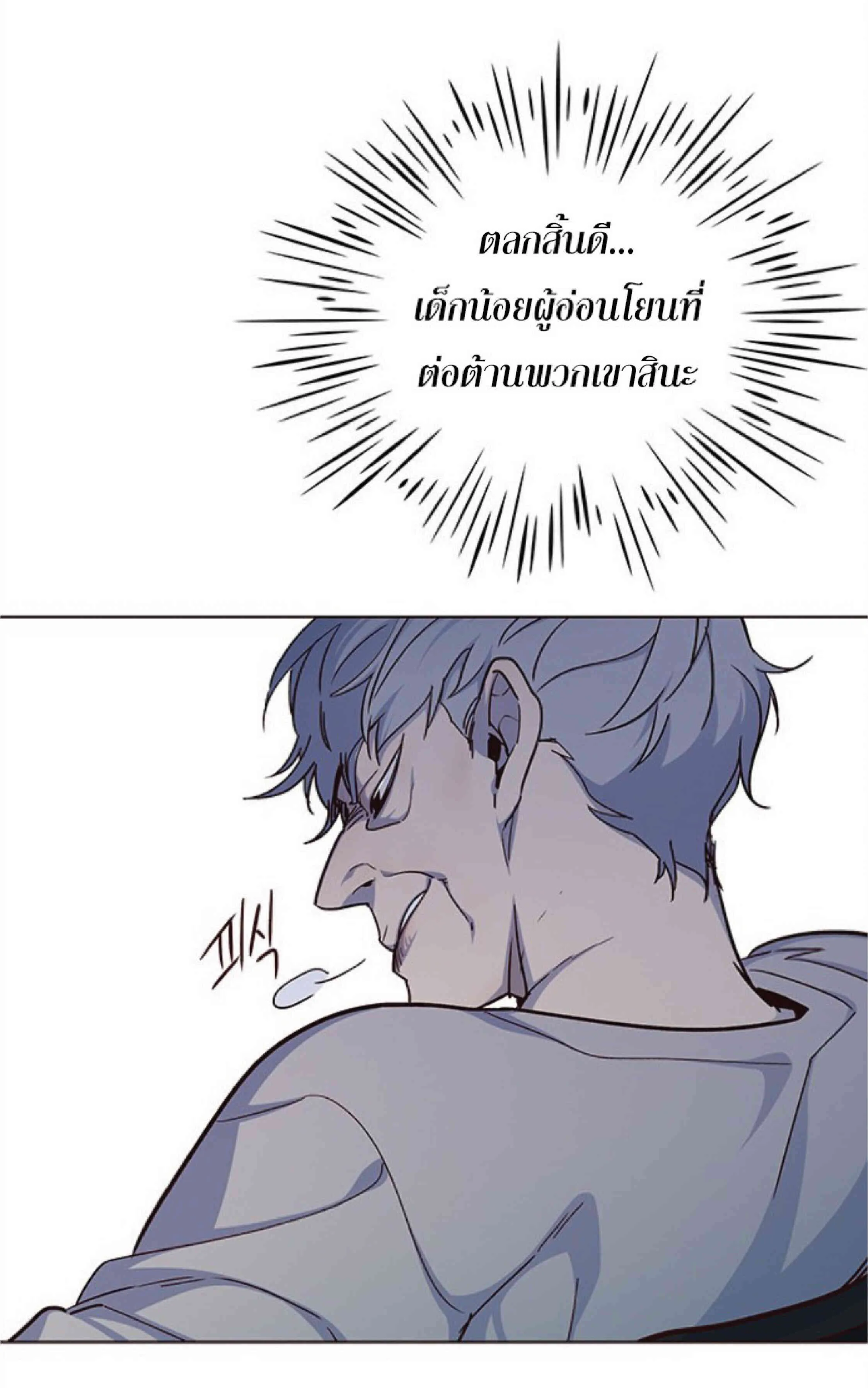 Eleceed อีลีซีด ตอนที่ 37 หน้า 22