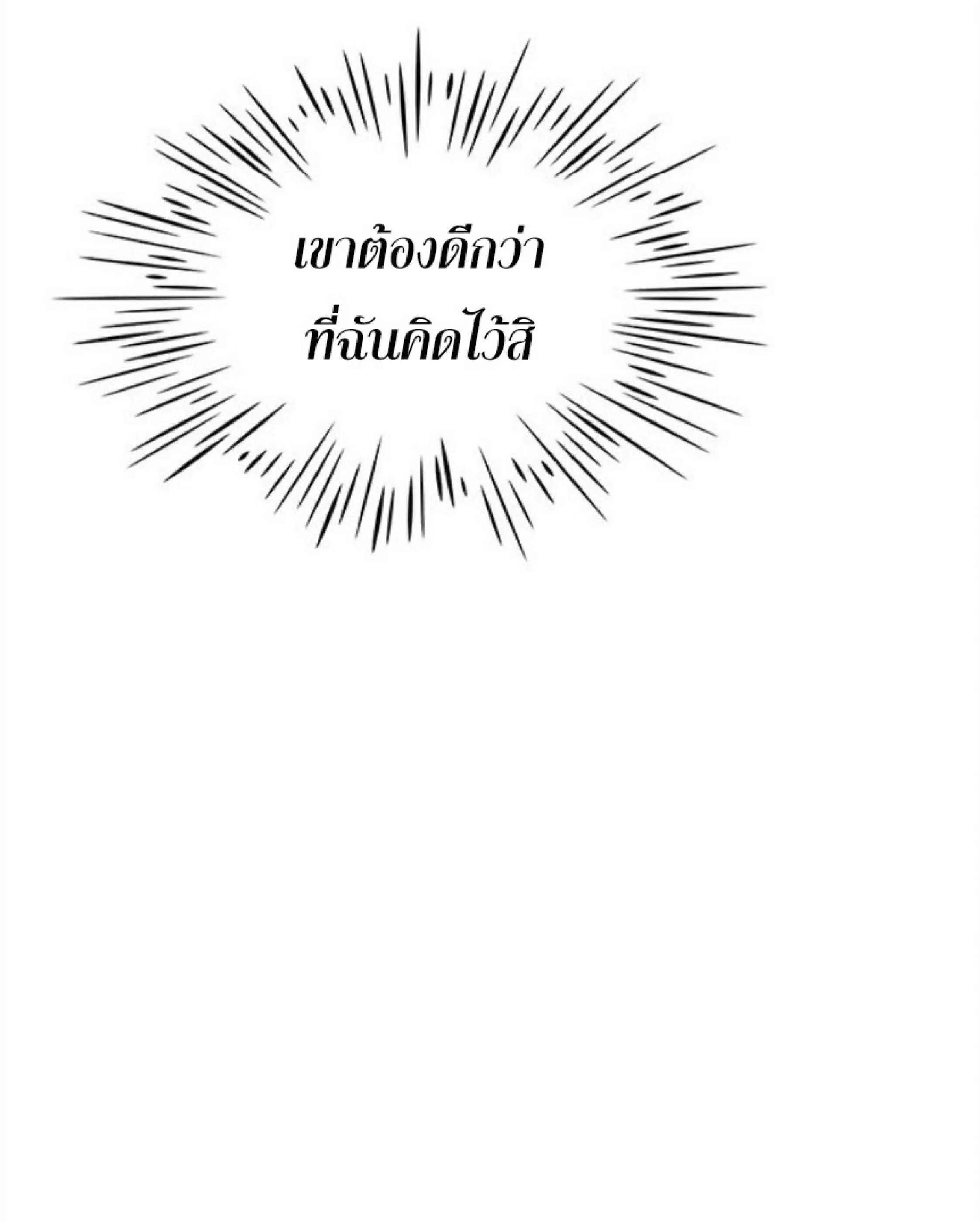Eleceed อีลีซีด ตอนที่ 37 หน้า 23