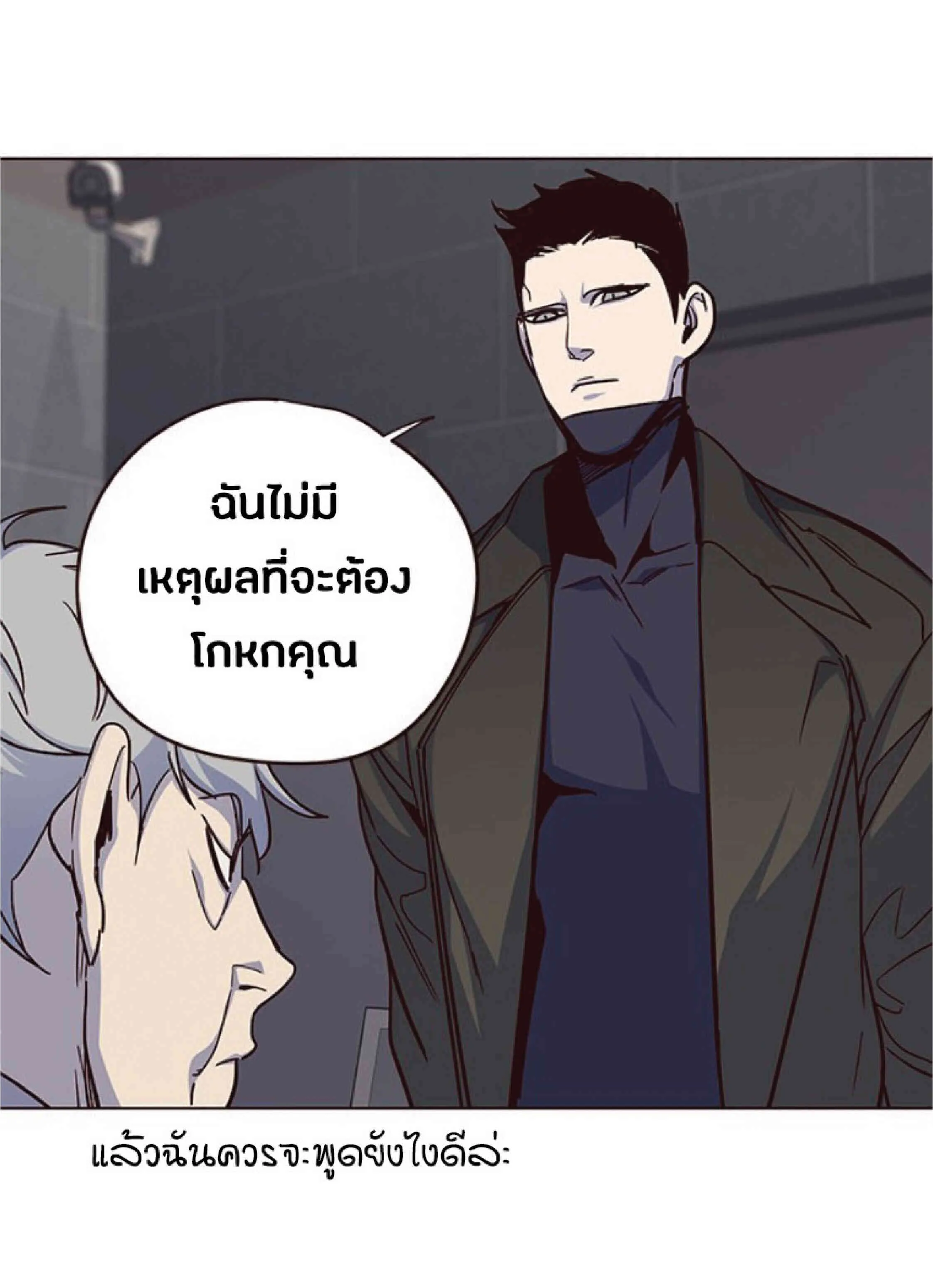Eleceed อีลีซีด ตอนที่ 37 หน้า 3