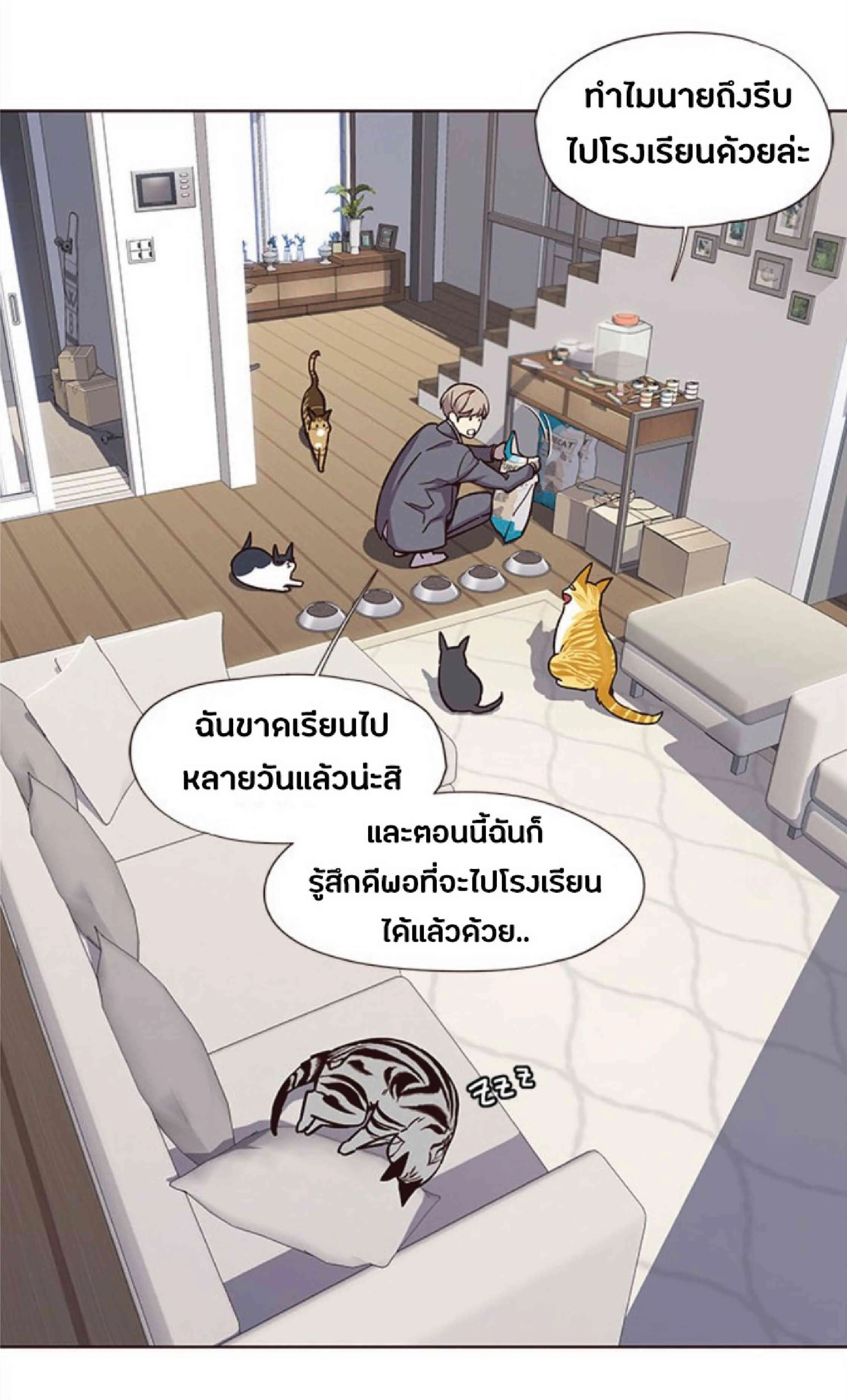 Eleceed อีลีซีด ตอนที่ 37 หน้า 30
