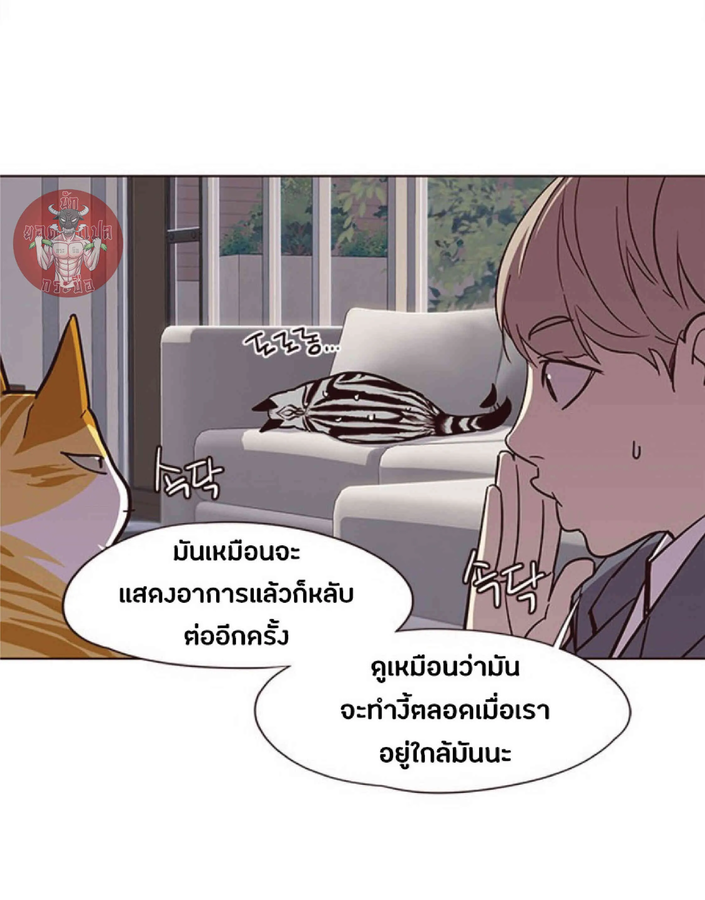 Eleceed อีลีซีด ตอนที่ 37 หน้า 37