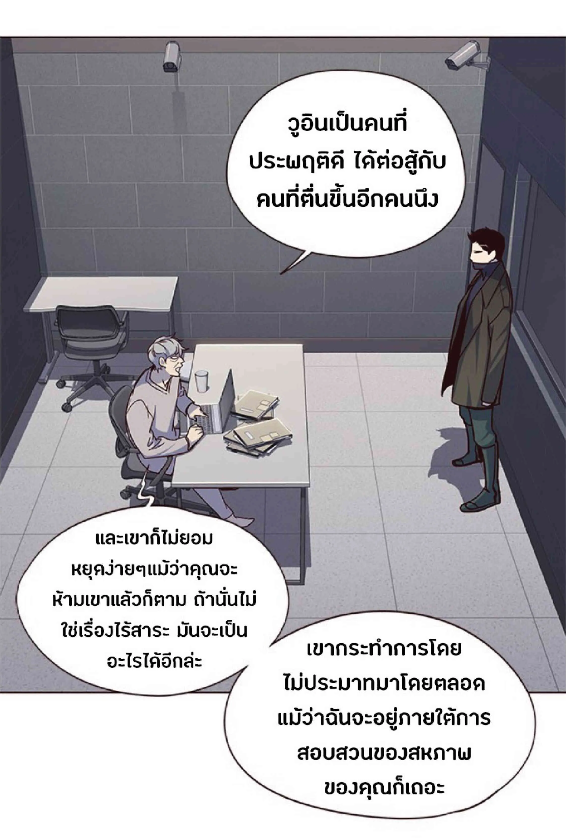 Eleceed อีลีซีด ตอนที่ 37 หน้า 4