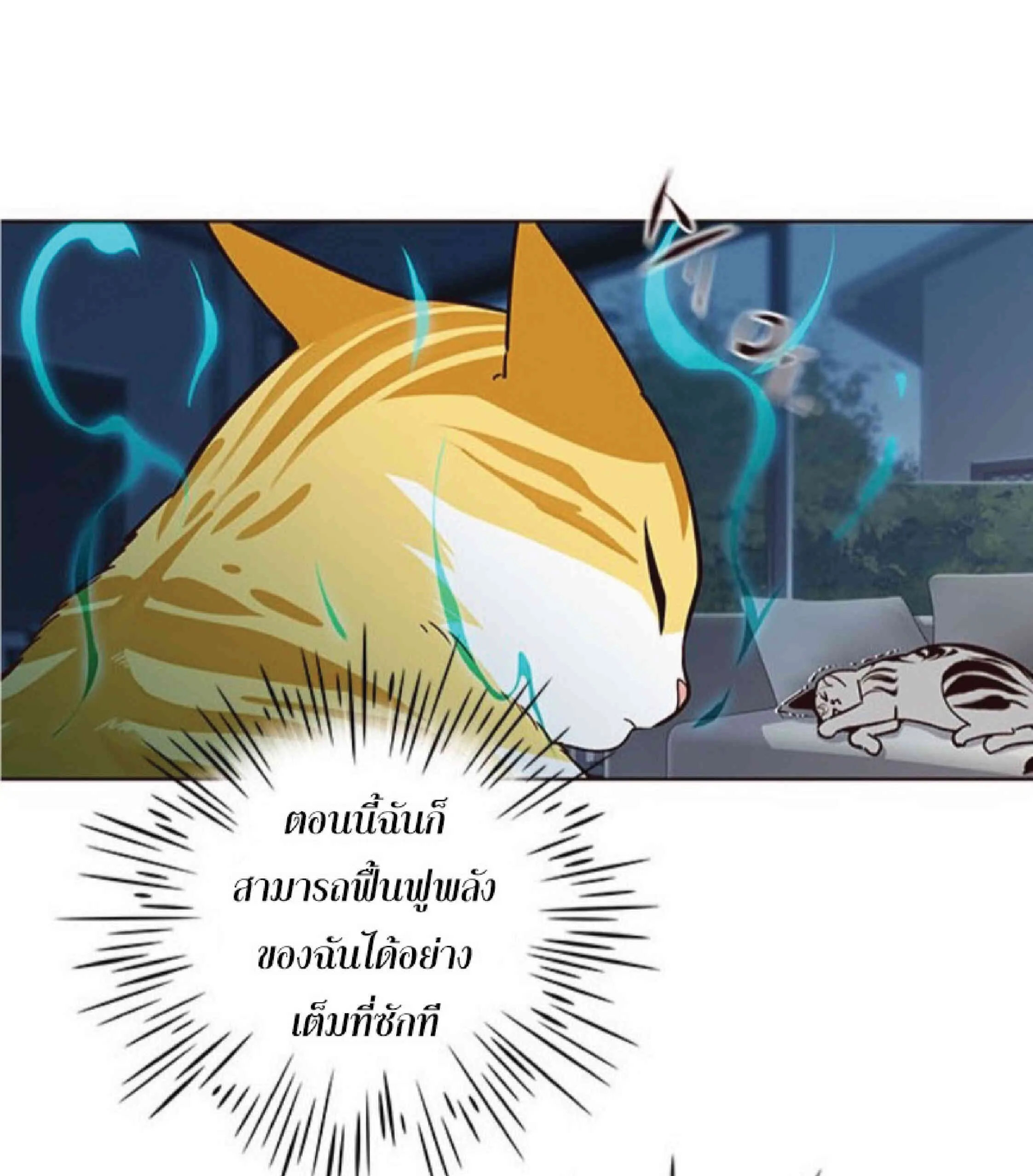Eleceed อีลีซีด ตอนที่ 37 หน้า 46
