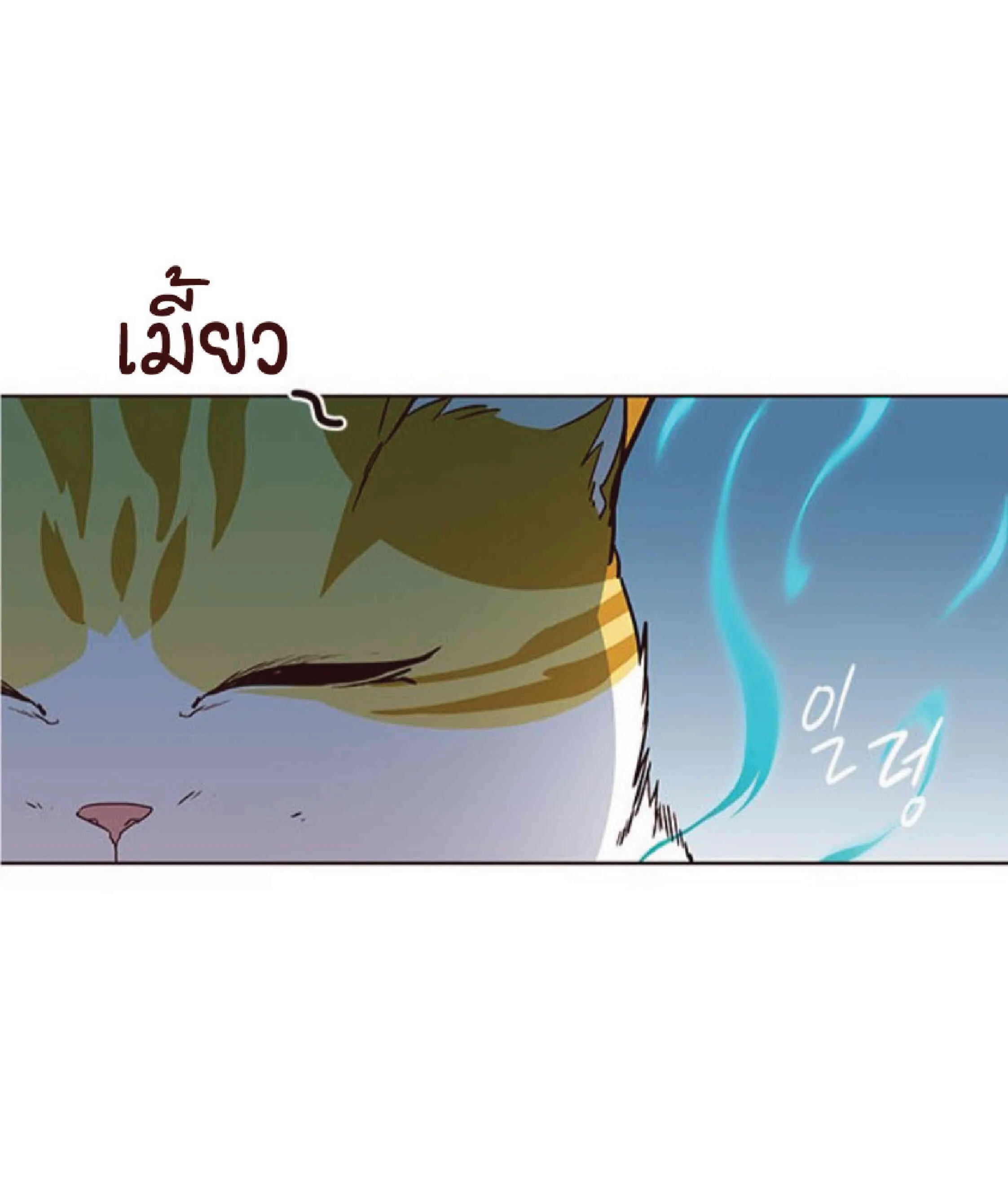 Eleceed อีลีซีด ตอนที่ 37 หน้า 48