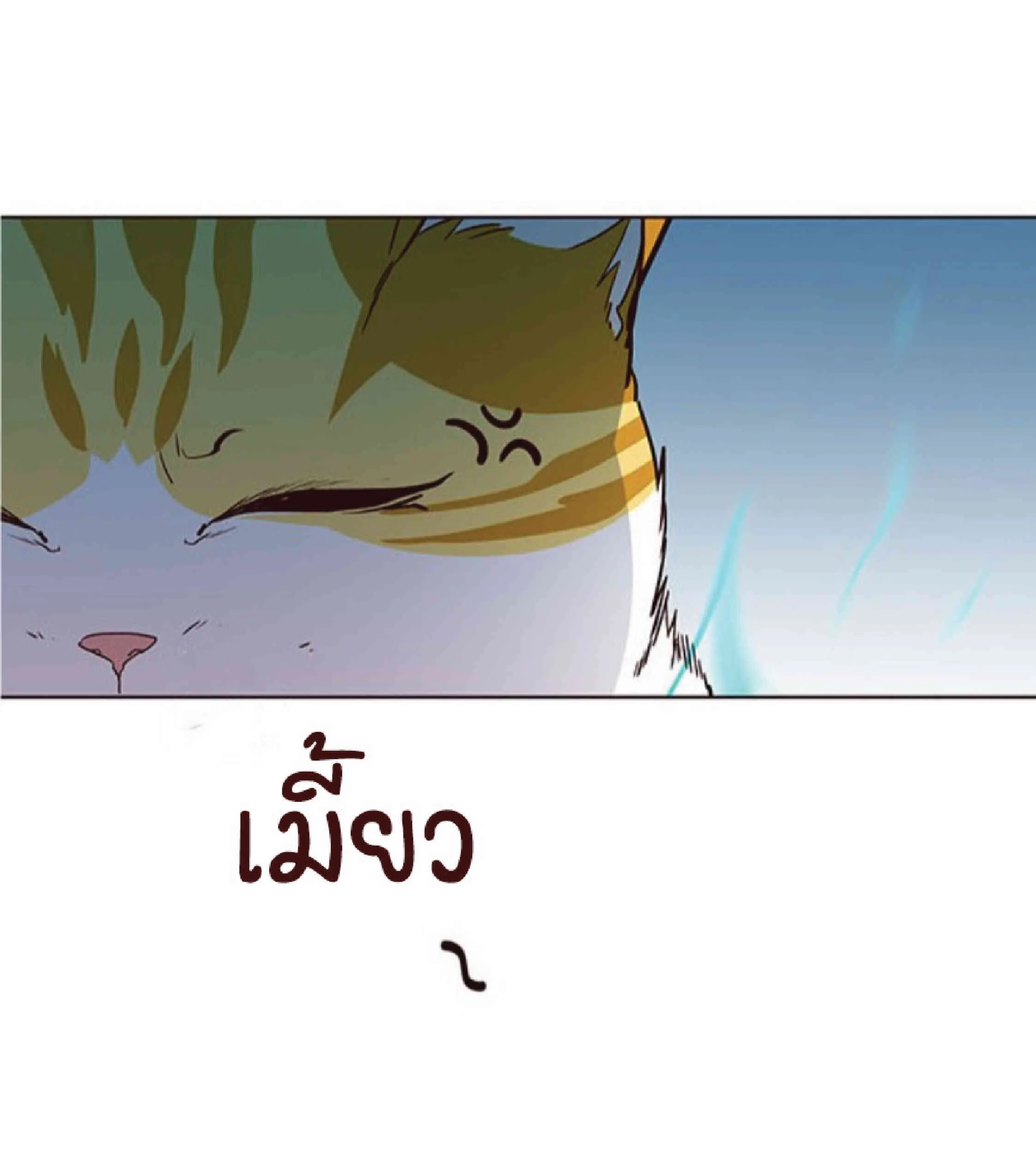 Eleceed อีลีซีด ตอนที่ 37 หน้า 49