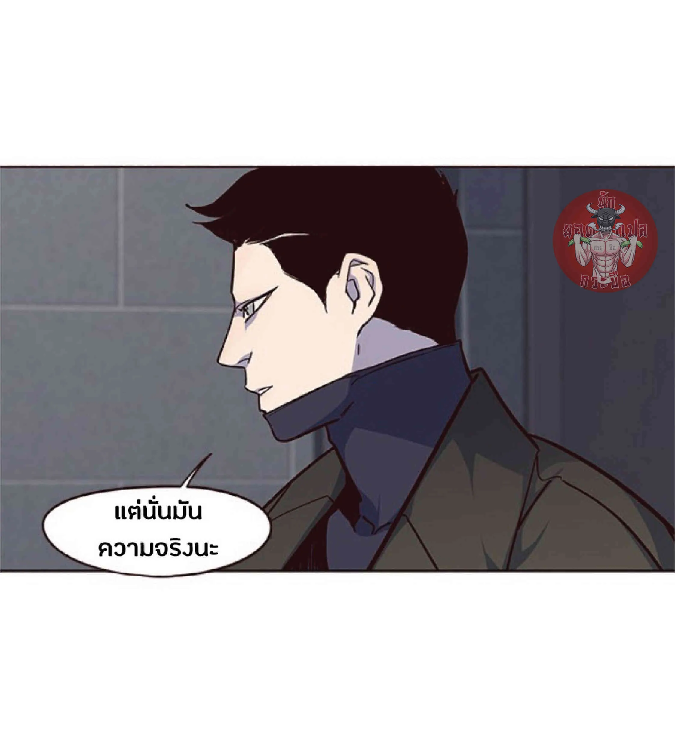 Eleceed อีลีซีด ตอนที่ 37 หน้า 5