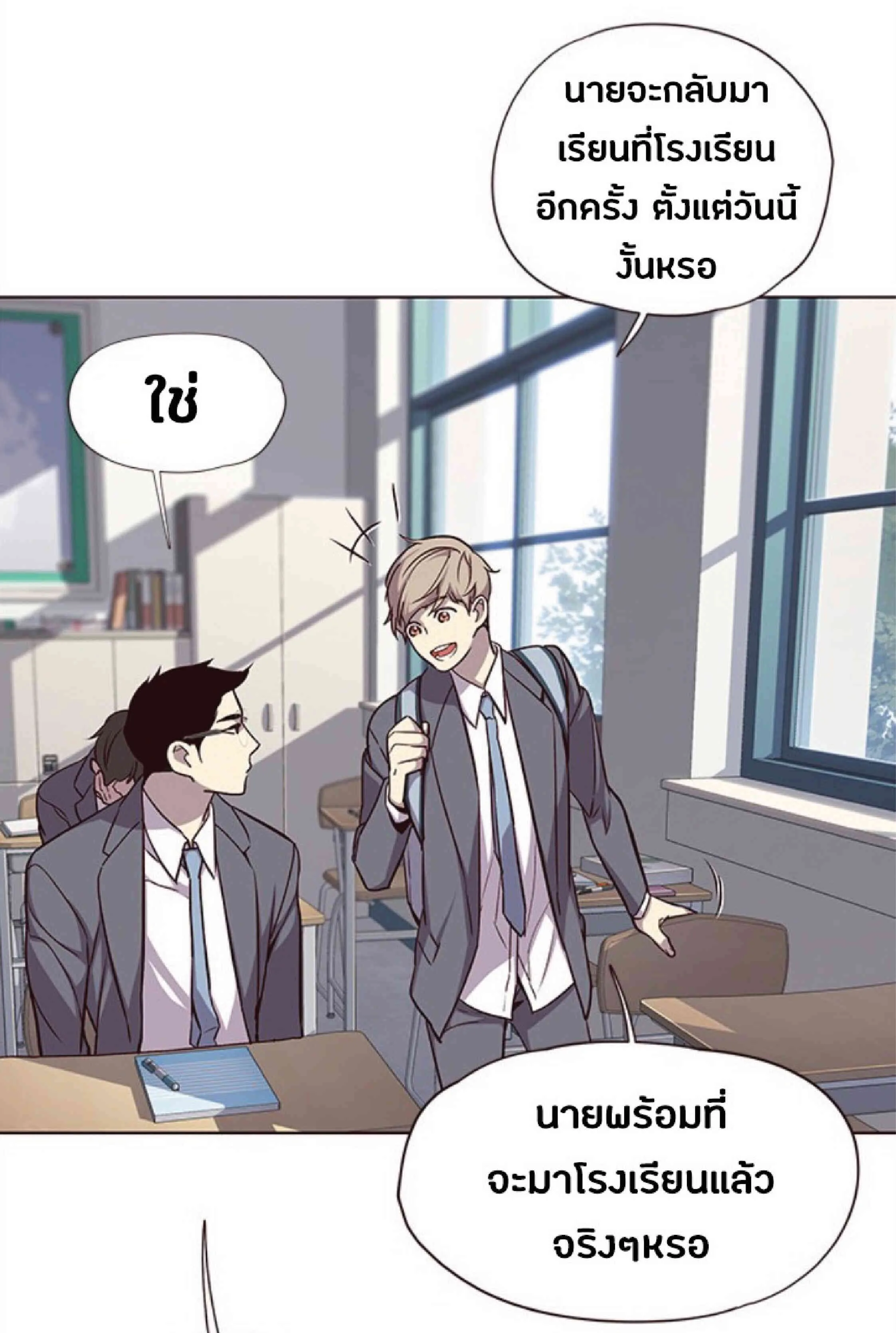 Eleceed อีลีซีด ตอนที่ 37 หน้า 56