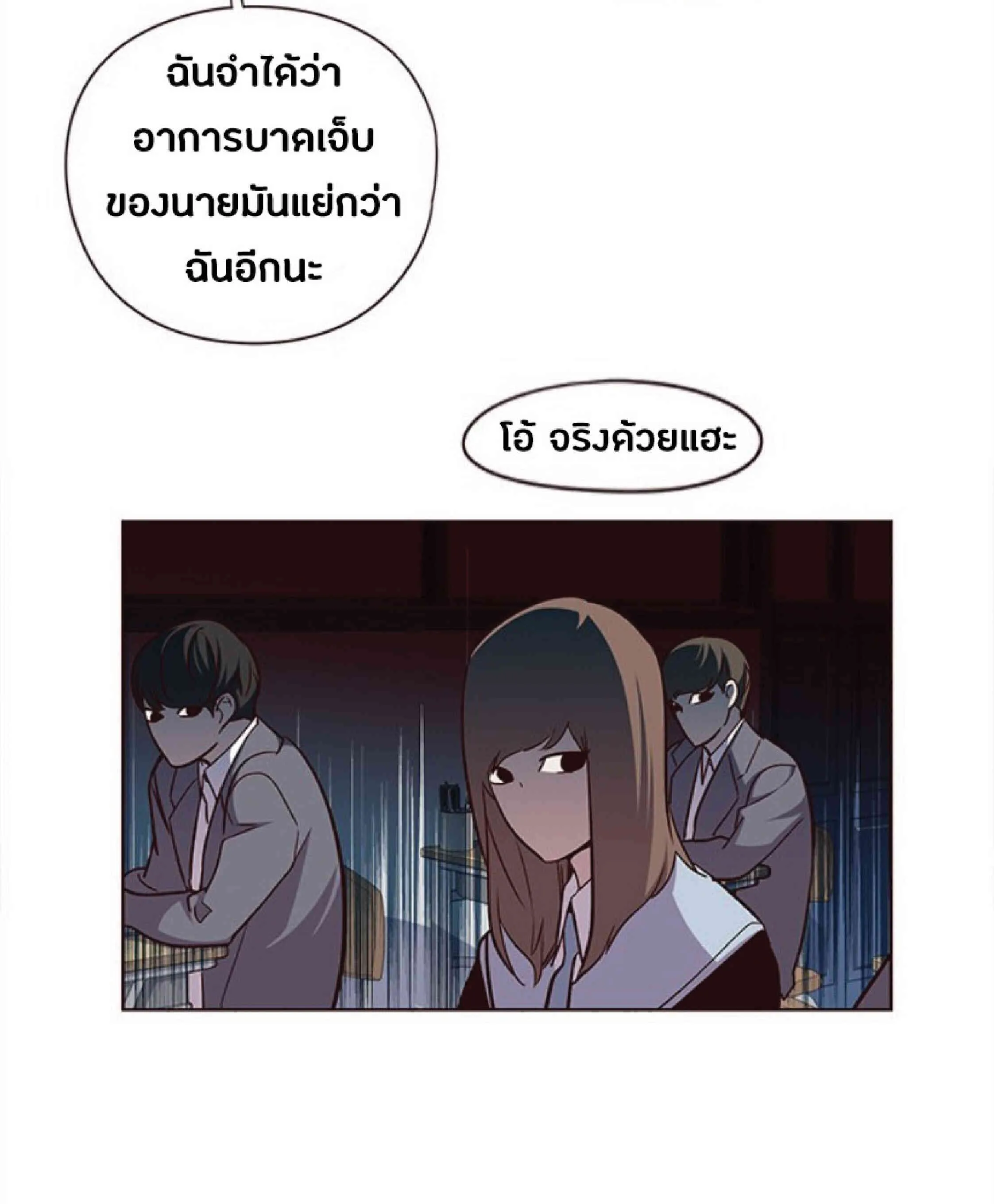 Eleceed อีลีซีด ตอนที่ 37 หน้า 57