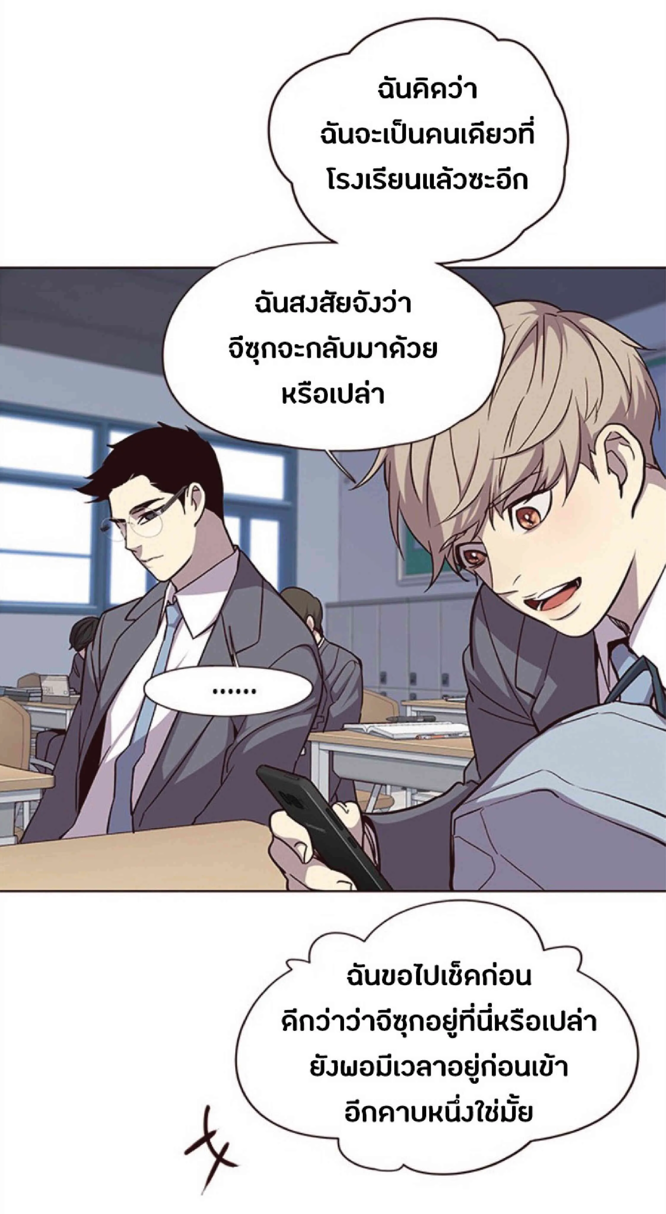Eleceed อีลีซีด ตอนที่ 37 หน้า 59