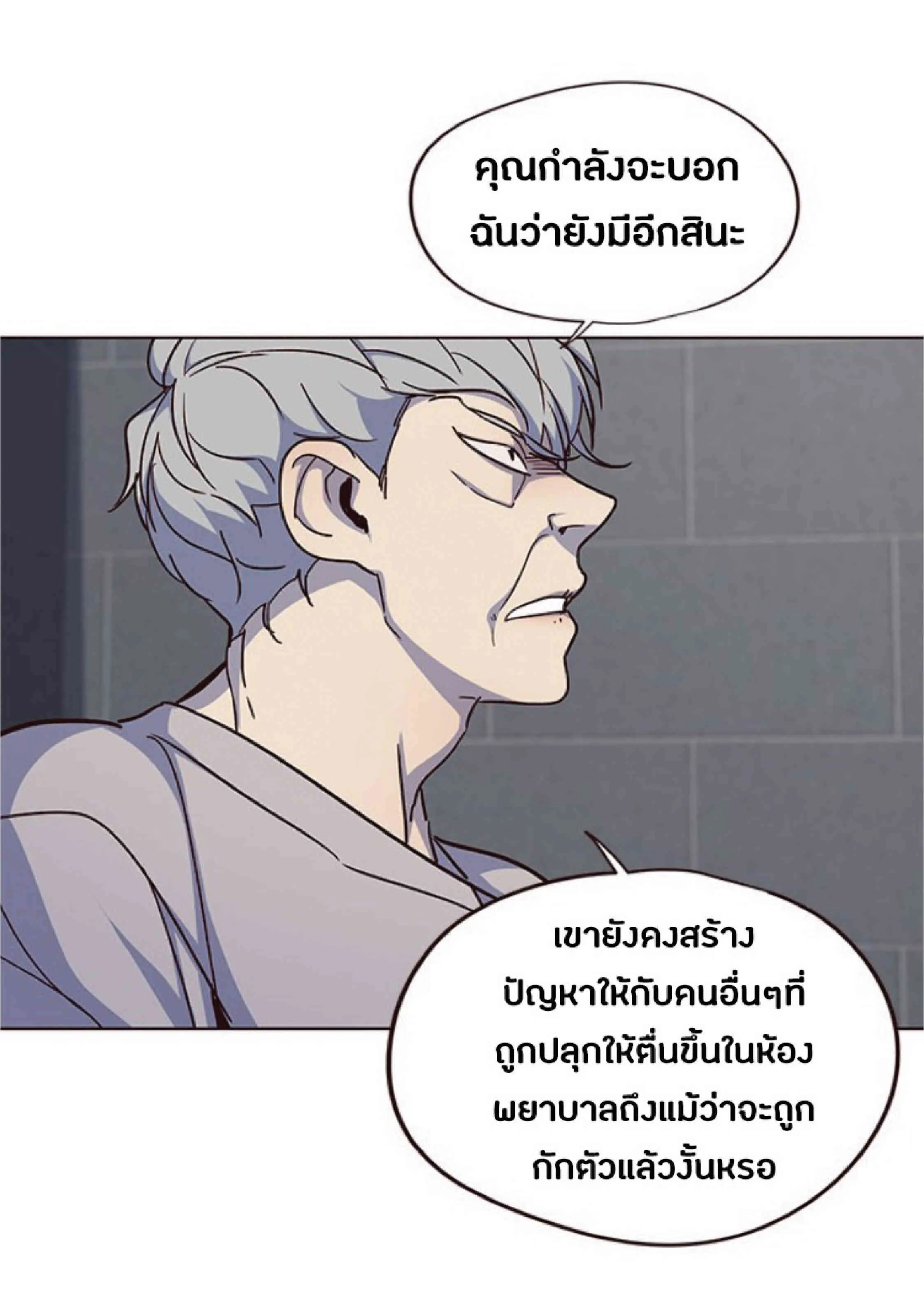 Eleceed อีลีซีด ตอนที่ 37 หน้า 6