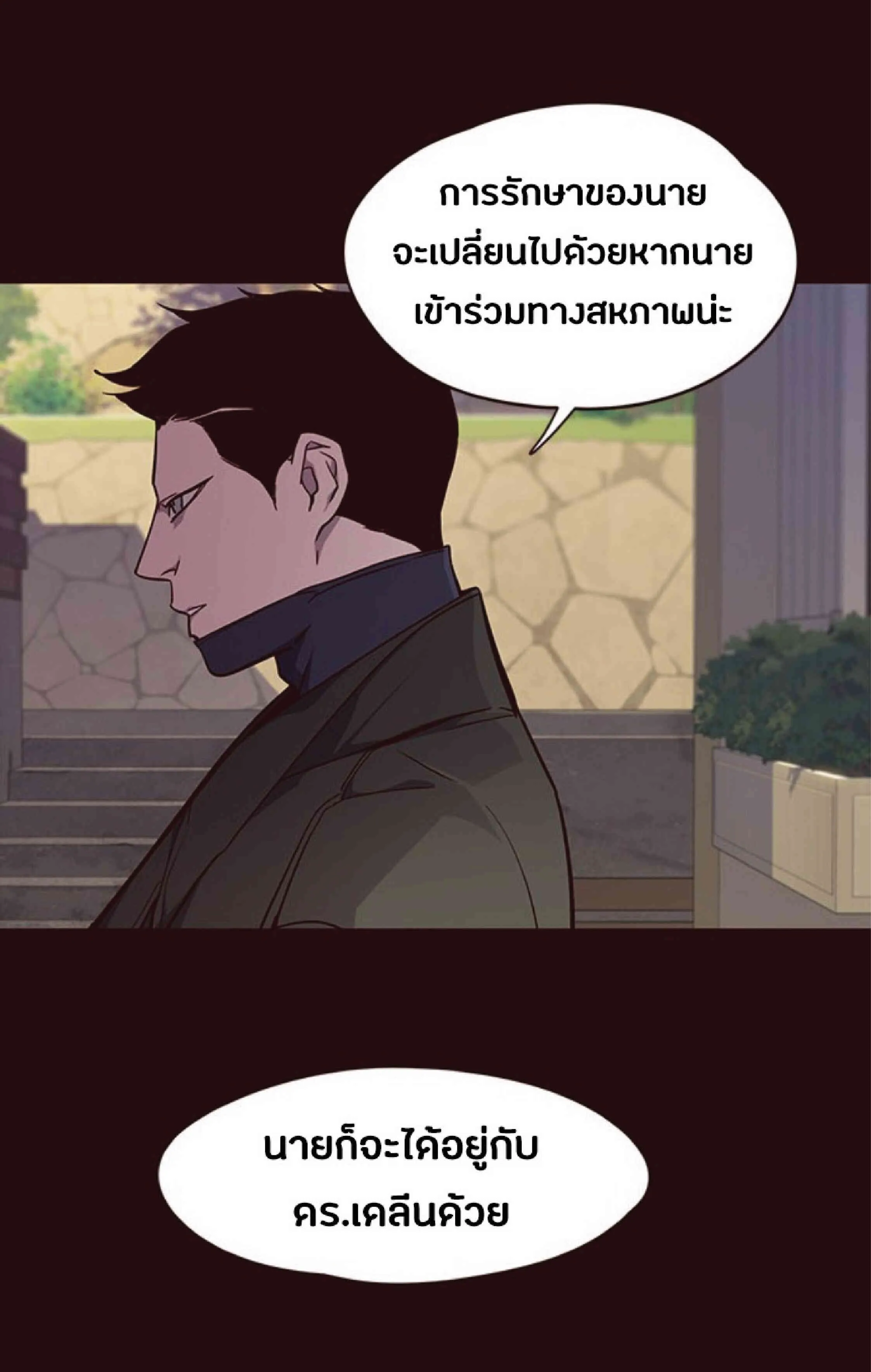 Eleceed อีลีซีด ตอนที่ 37 หน้า 65