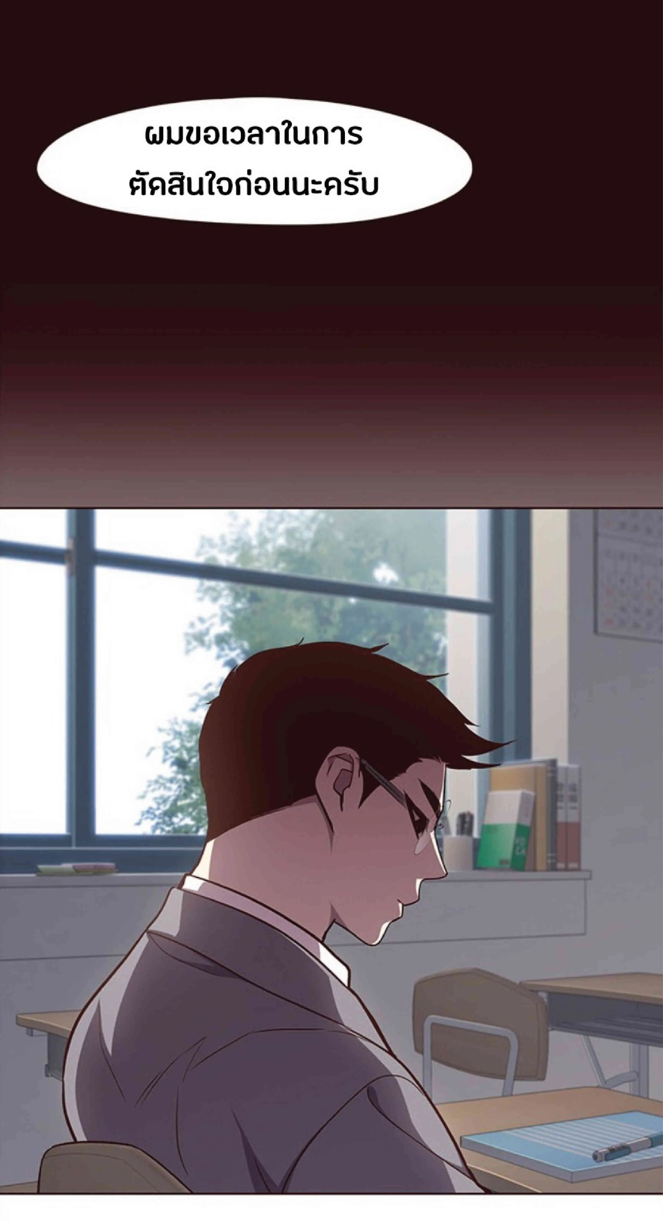 Eleceed อีลีซีด ตอนที่ 37 หน้า 67