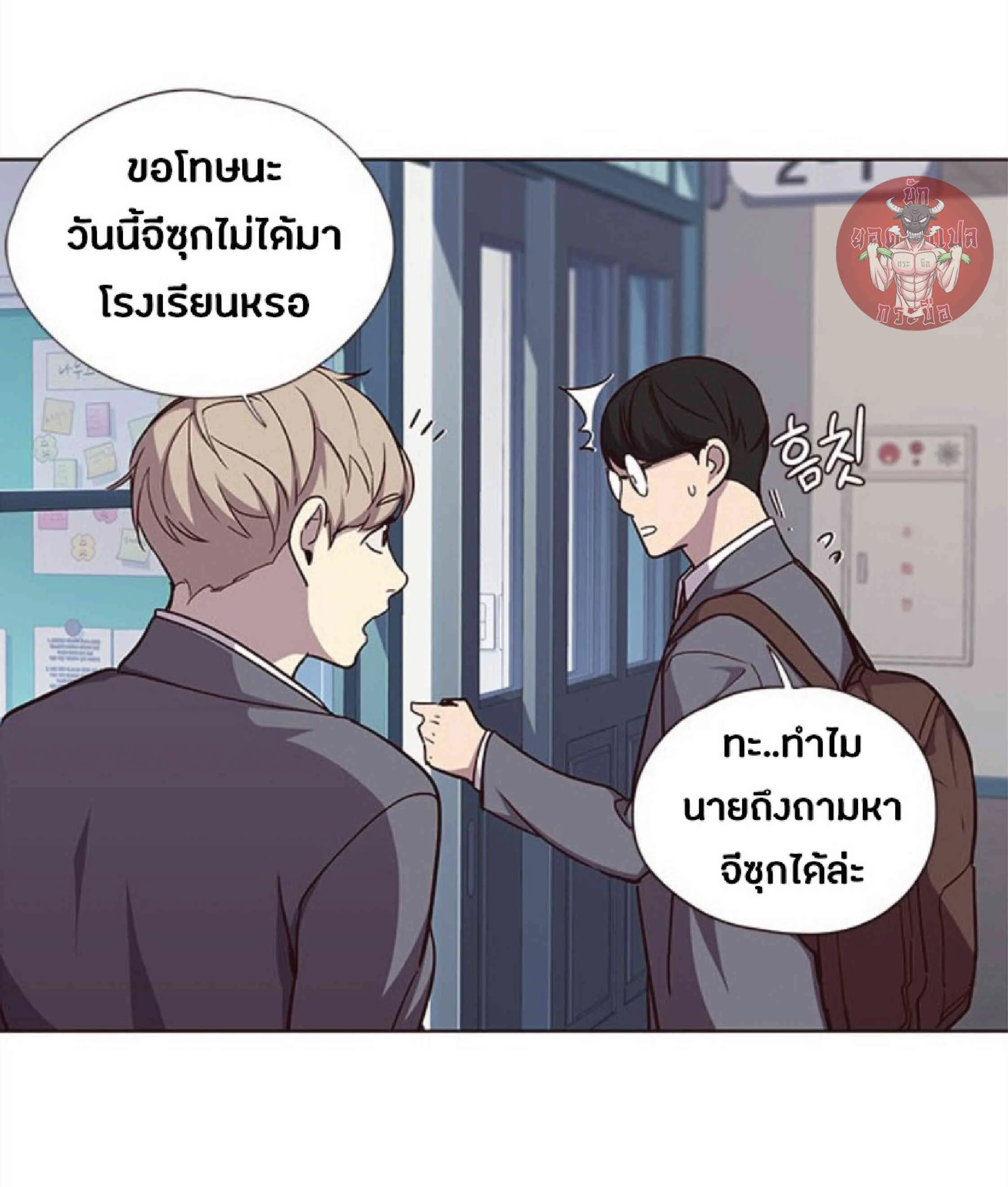 Eleceed อีลีซีด ตอนที่ 37 หน้า 69