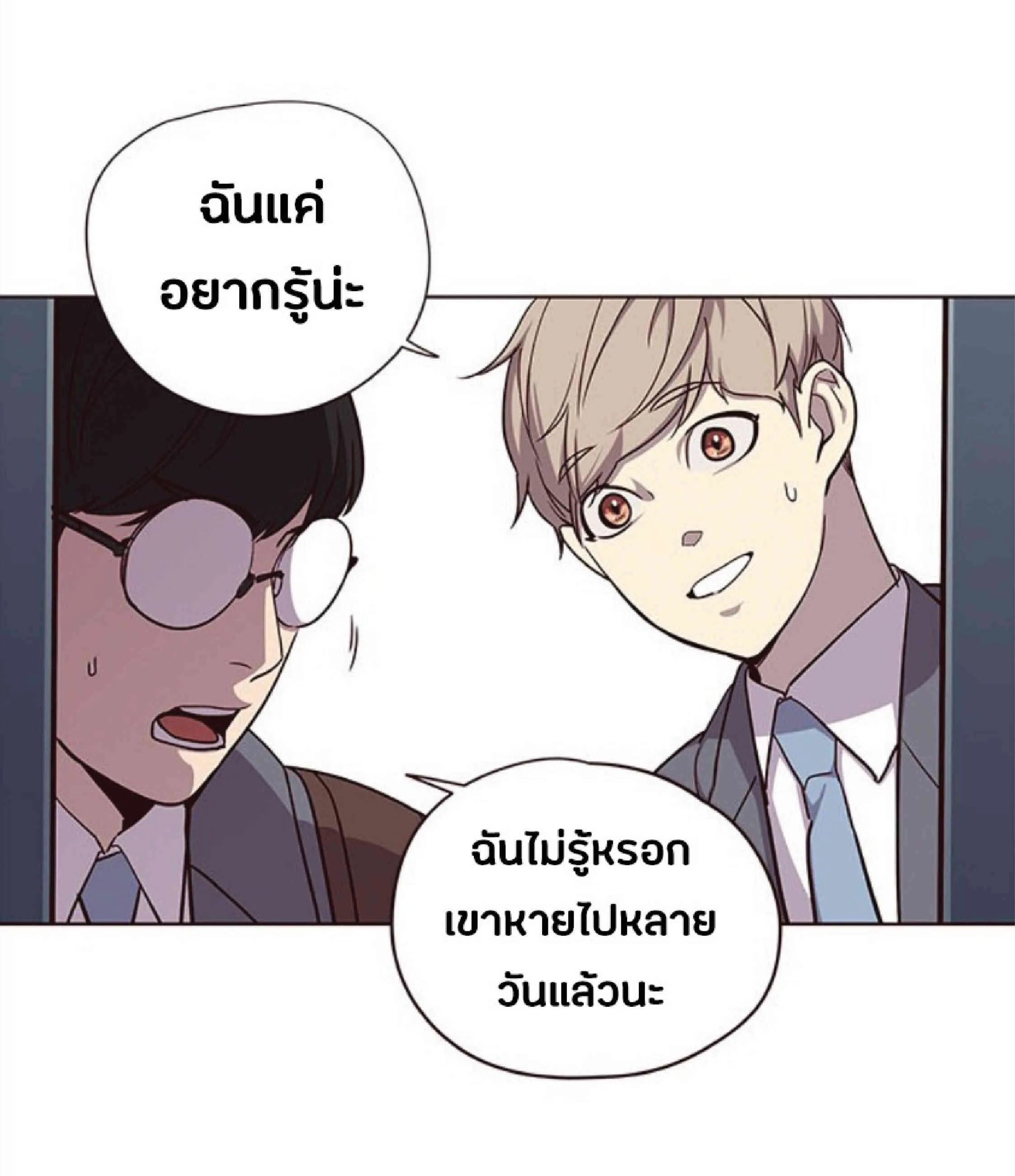 Eleceed อีลีซีด ตอนที่ 37 หน้า 70