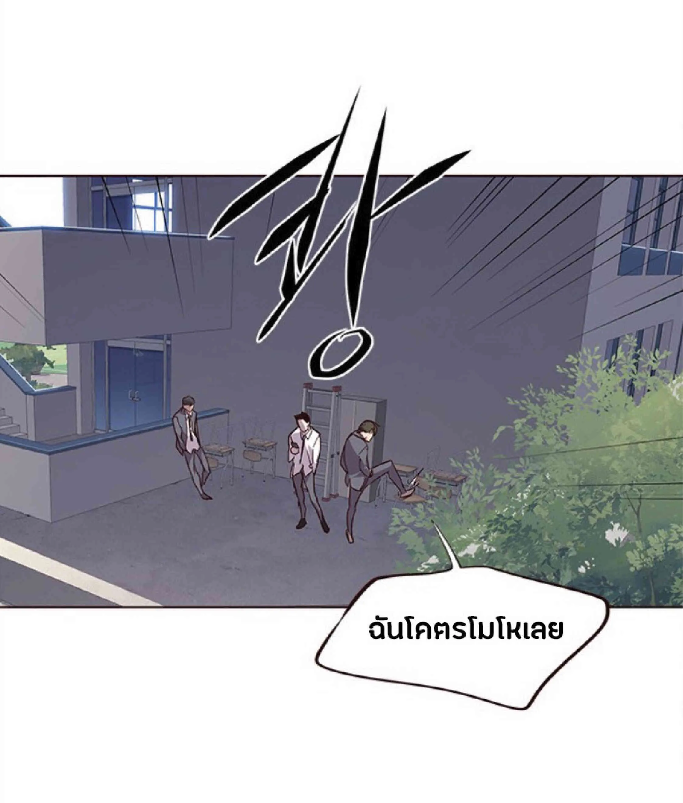 Eleceed อีลีซีด ตอนที่ 37 หน้า 73