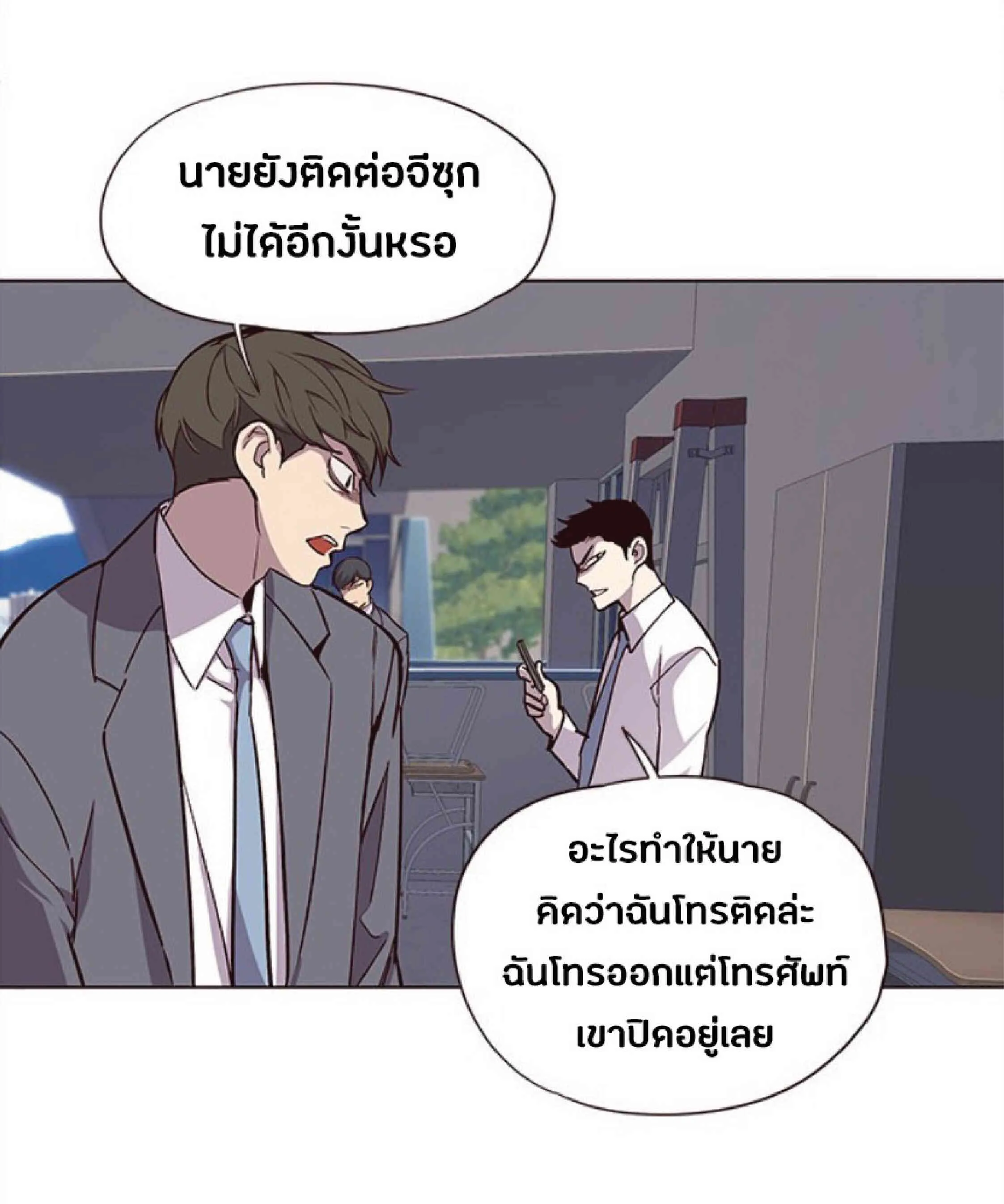 Eleceed อีลีซีด ตอนที่ 37 หน้า 74