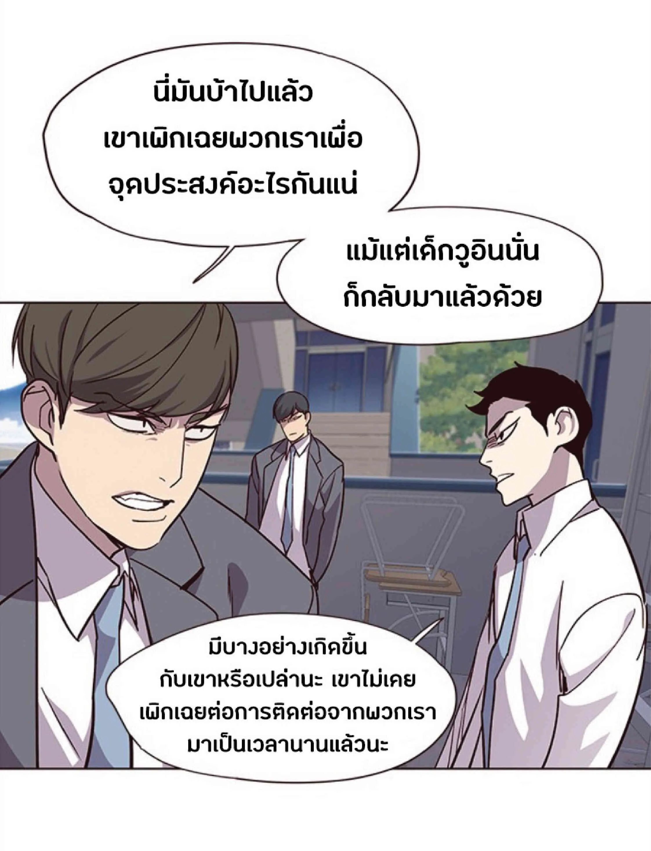 Eleceed อีลีซีด ตอนที่ 37 หน้า 75