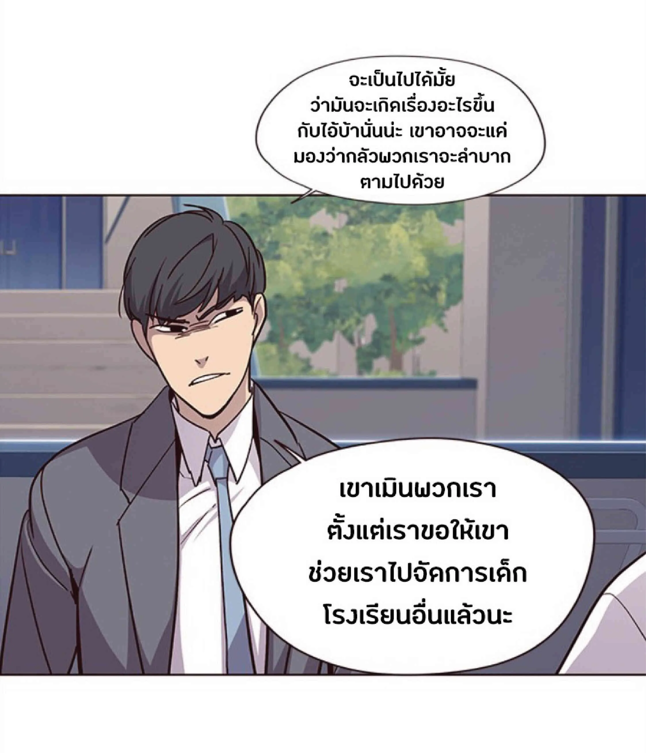 Eleceed อีลีซีด ตอนที่ 37 หน้า 76