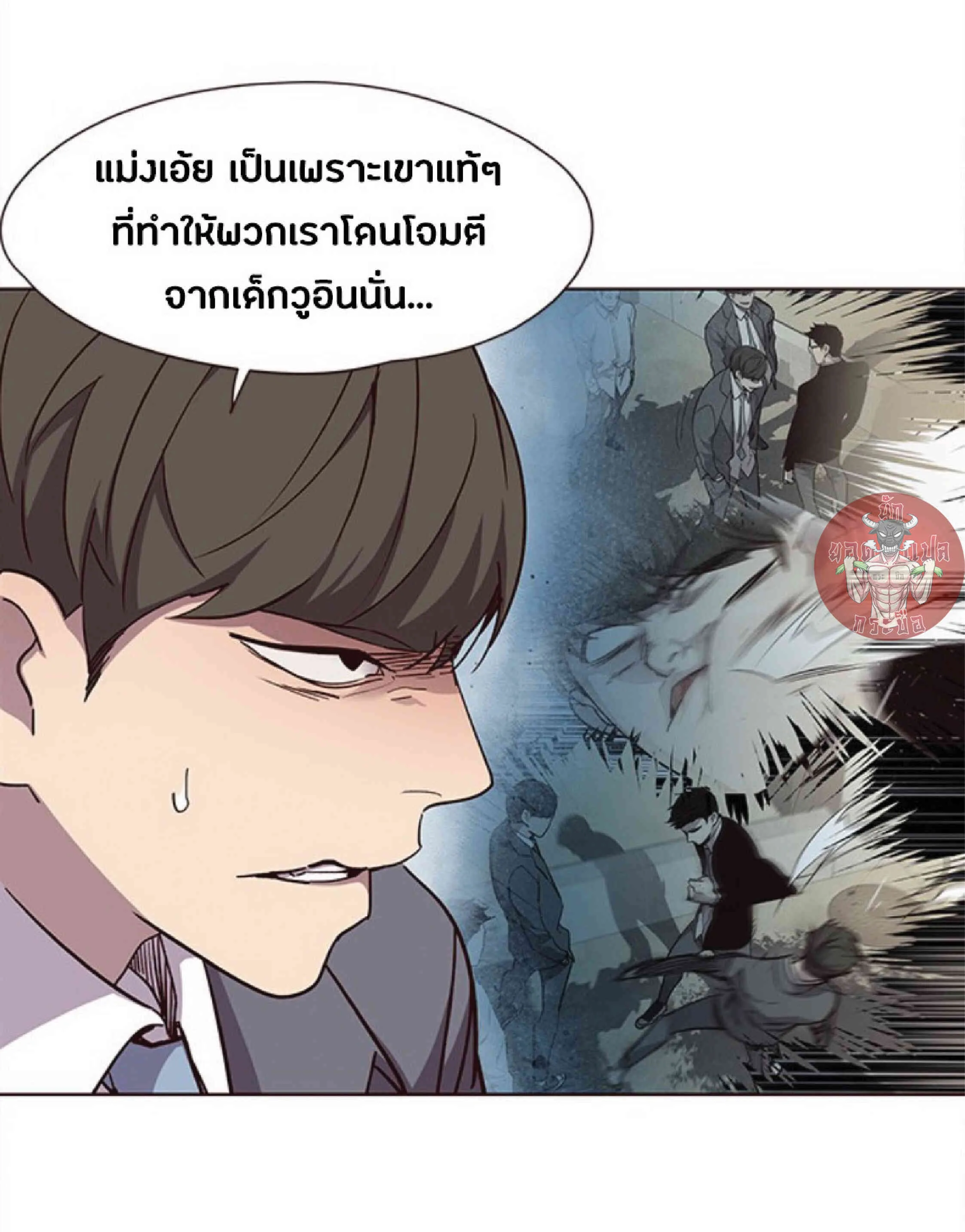Eleceed อีลีซีด ตอนที่ 37 หน้า 77