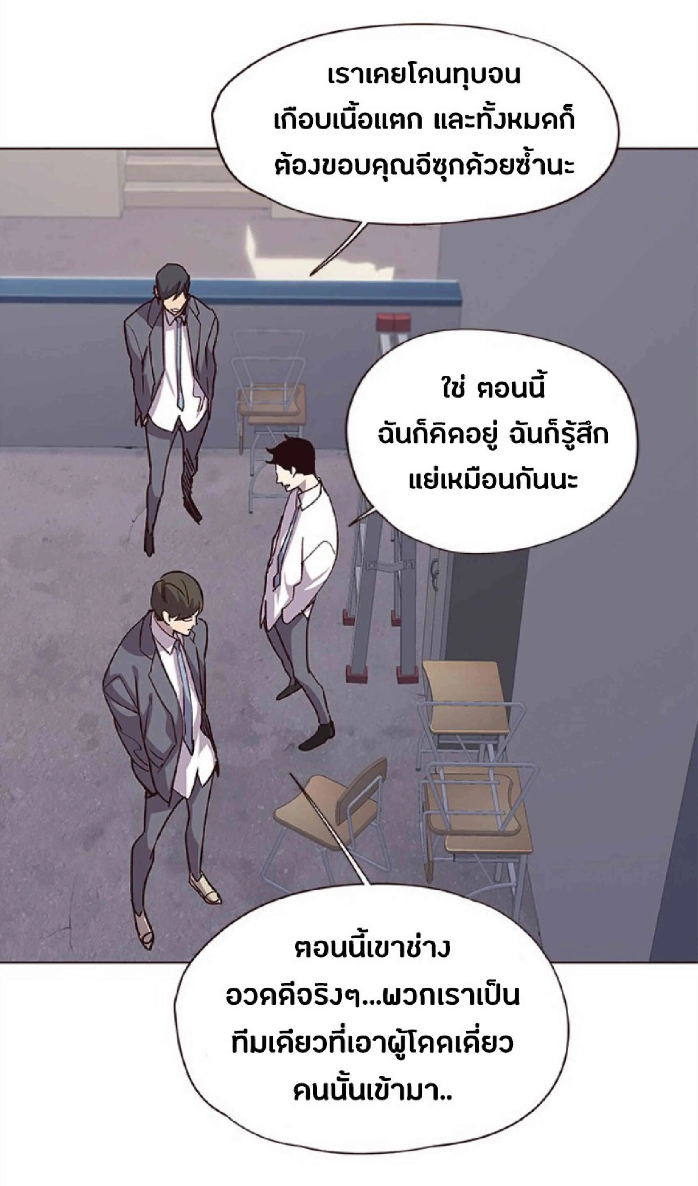Eleceed อีลีซีด ตอนที่ 37 หน้า 78