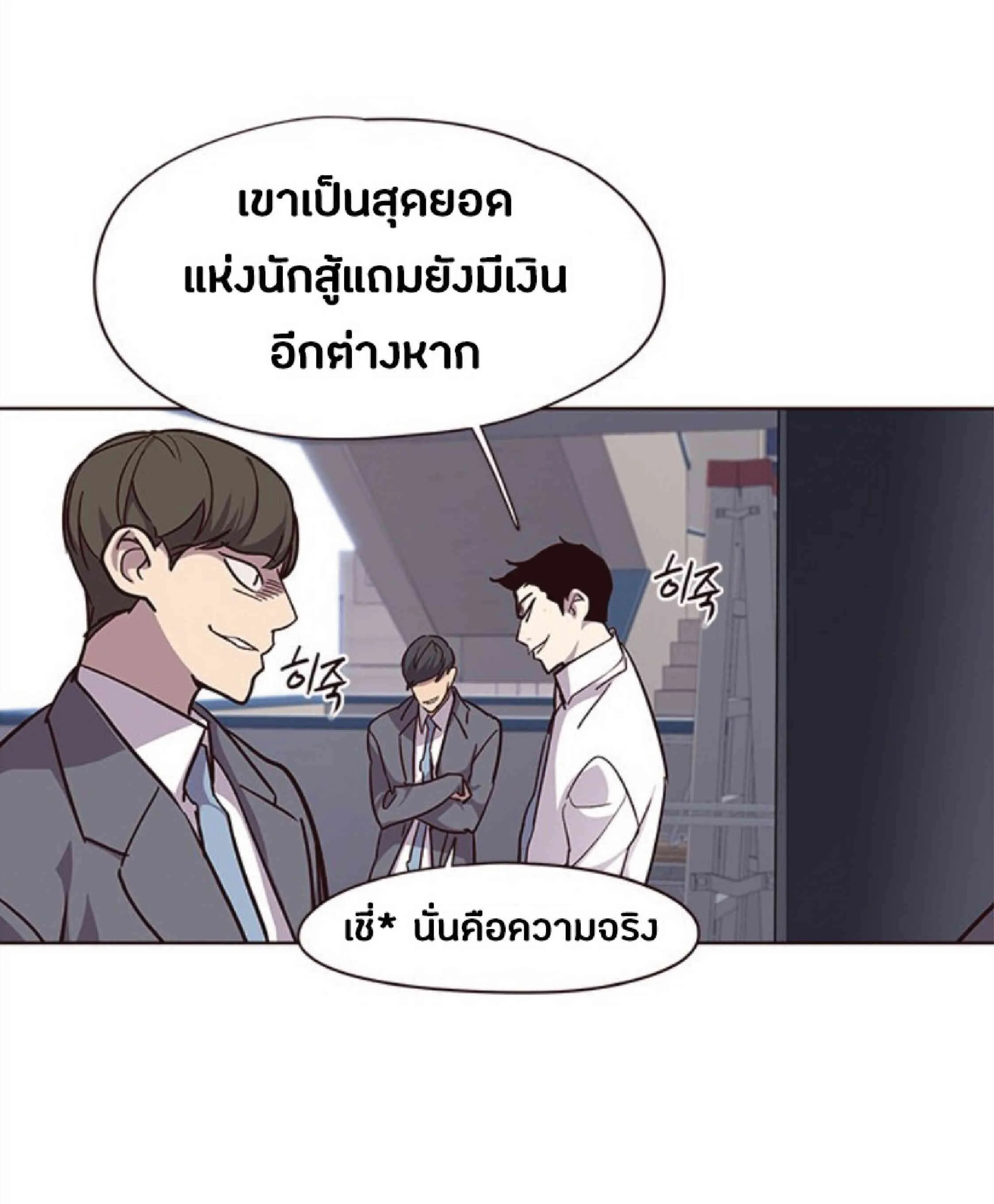 Eleceed อีลีซีด ตอนที่ 37 หน้า 79