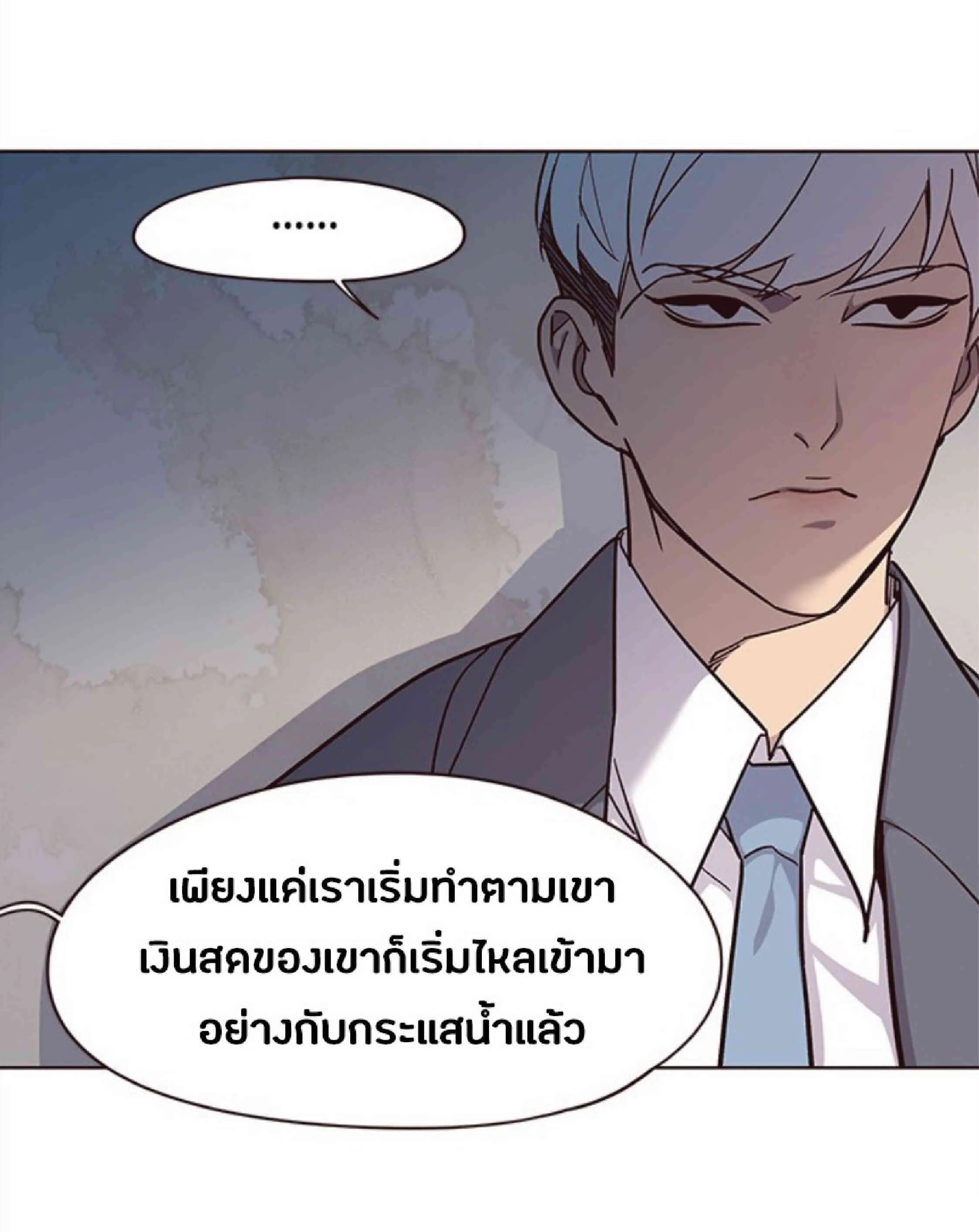 Eleceed อีลีซีด ตอนที่ 37 หน้า 80