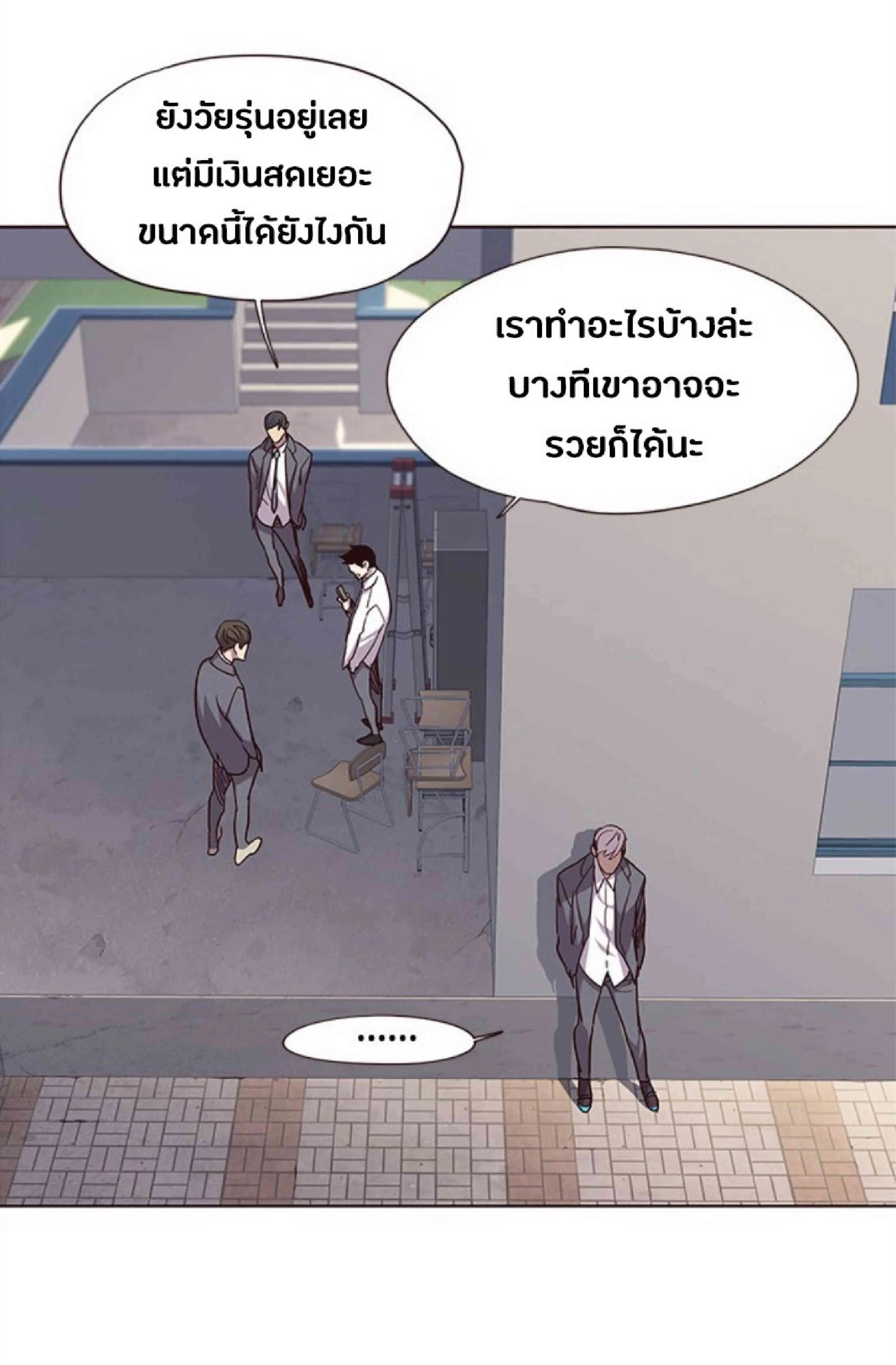 Eleceed อีลีซีด ตอนที่ 37 หน้า 81