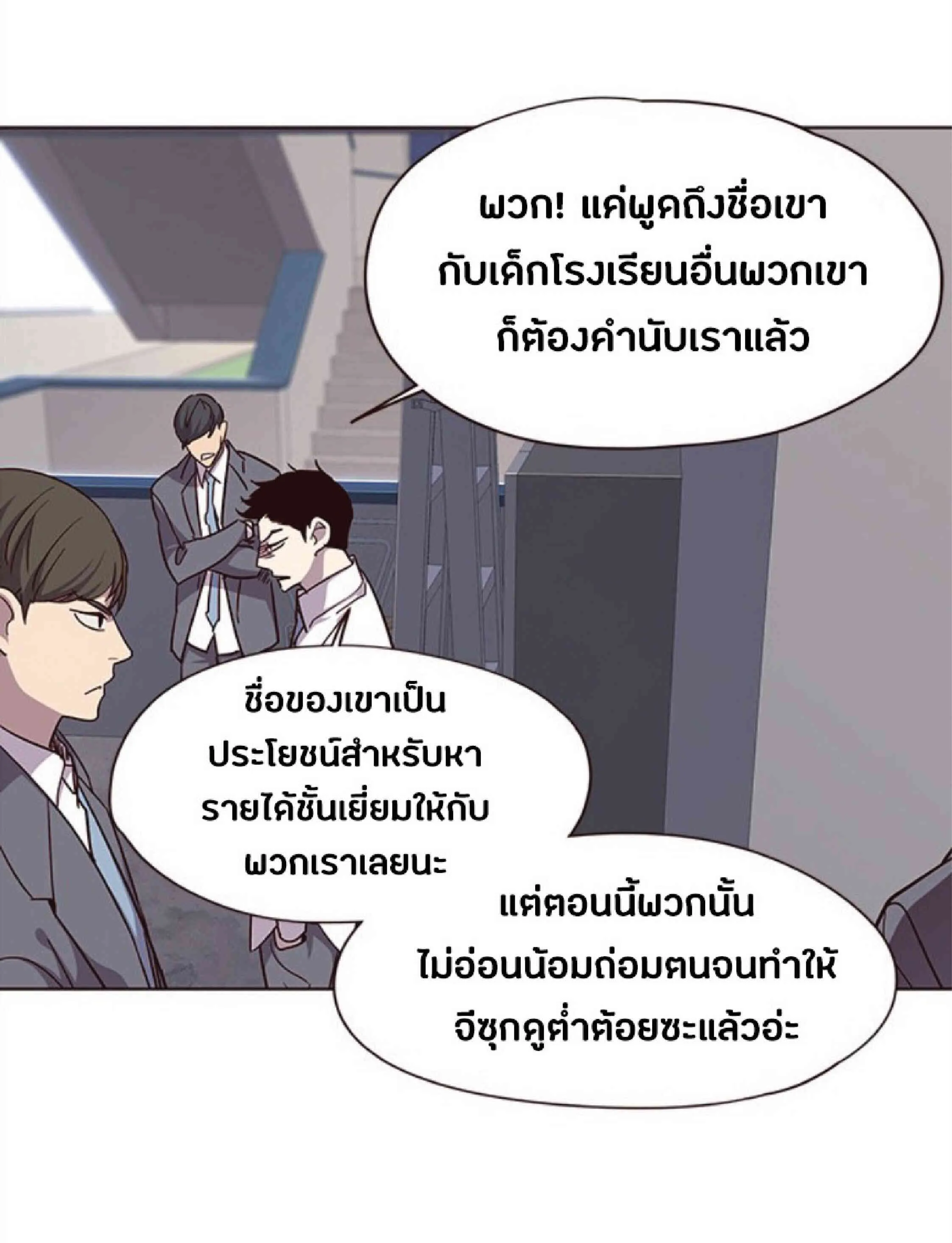 Eleceed อีลีซีด ตอนที่ 37 หน้า 82