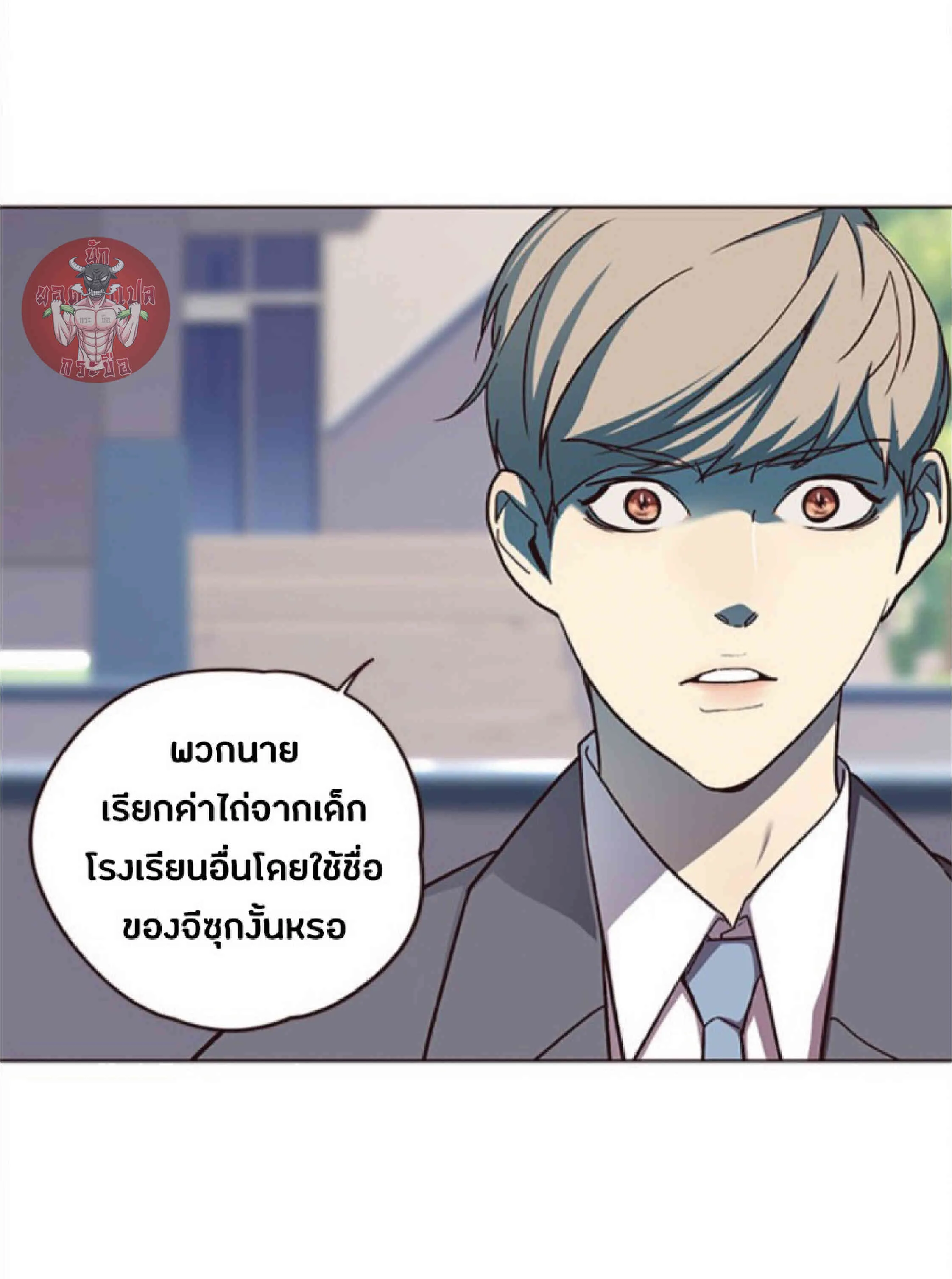 Eleceed อีลีซีด ตอนที่ 37 หน้า 85