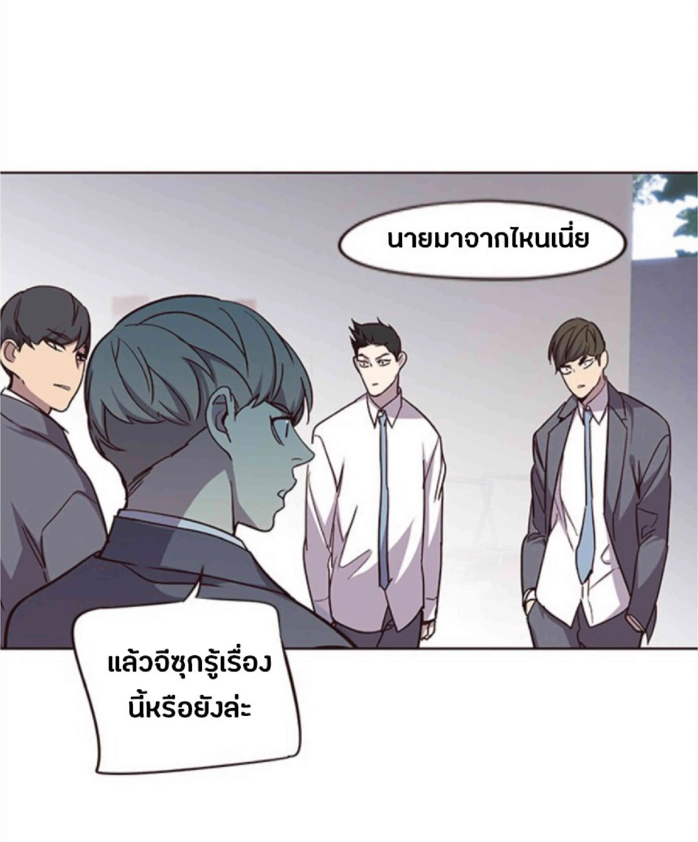 Eleceed อีลีซีด ตอนที่ 37 หน้า 86