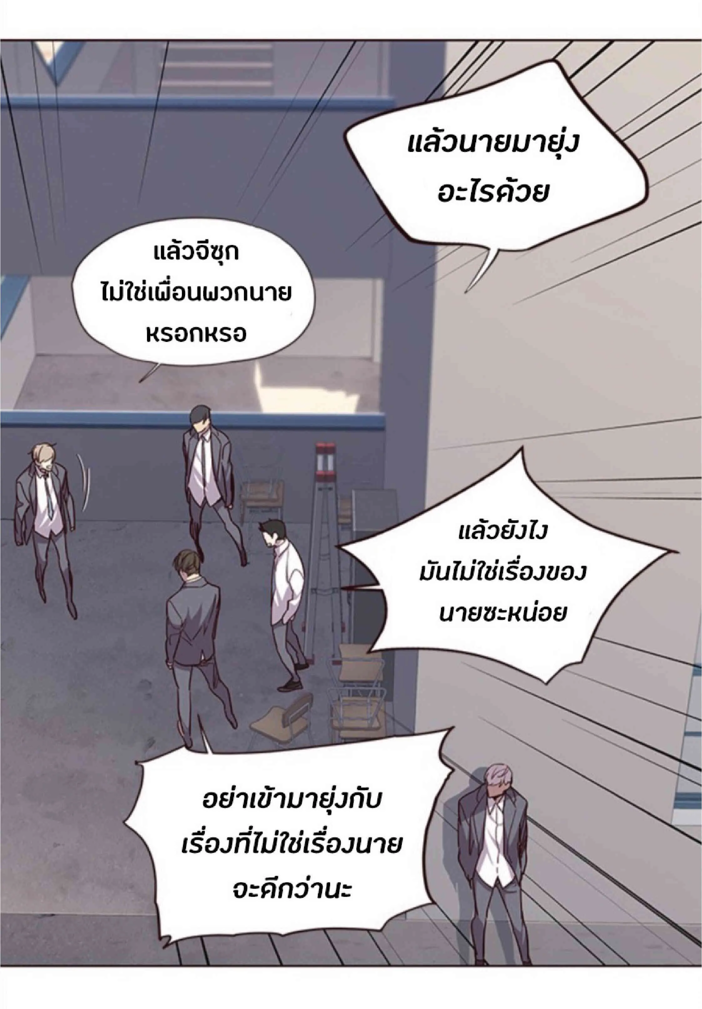 Eleceed อีลีซีด ตอนที่ 37 หน้า 87