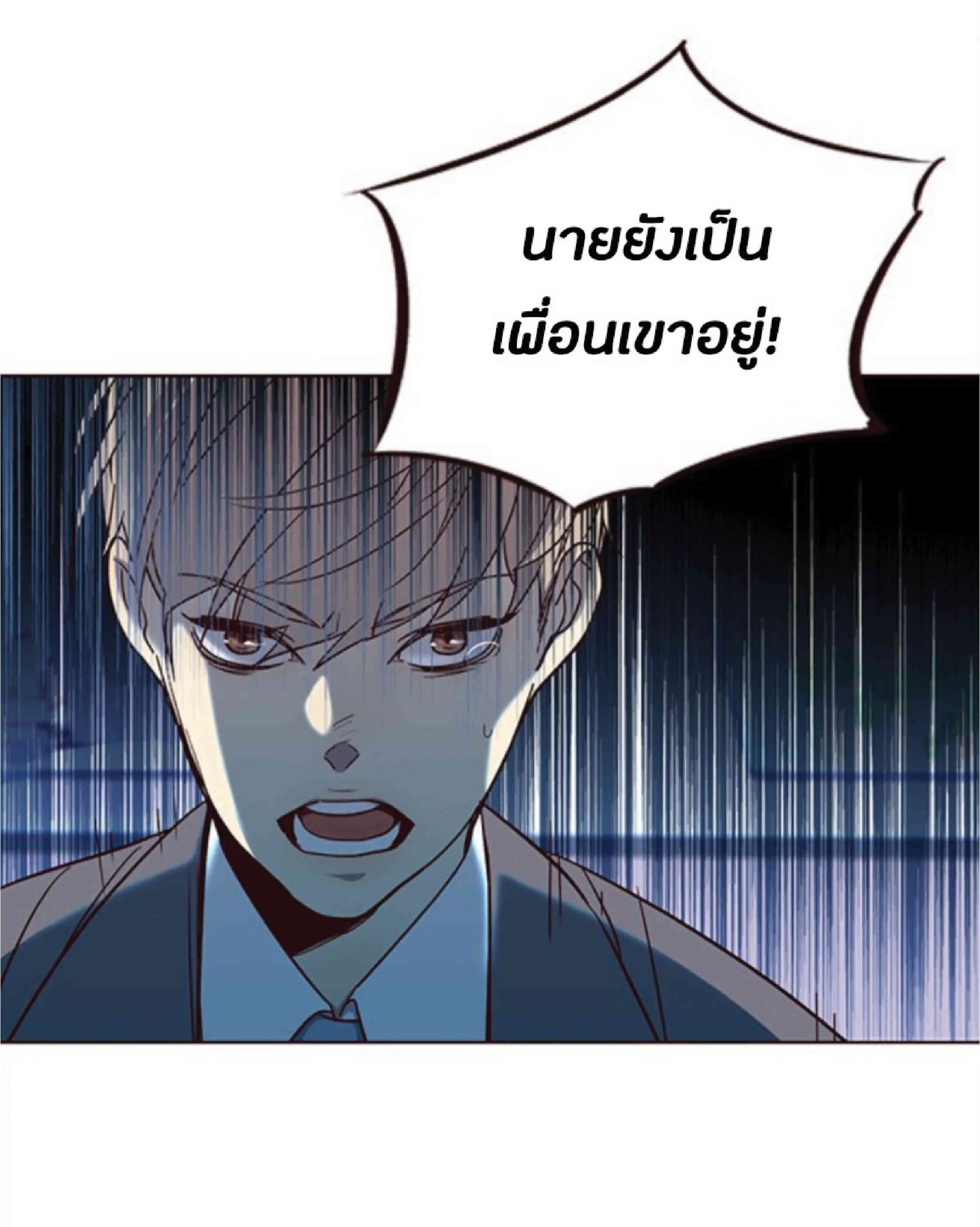 Eleceed อีลีซีด ตอนที่ 37 หน้า 89