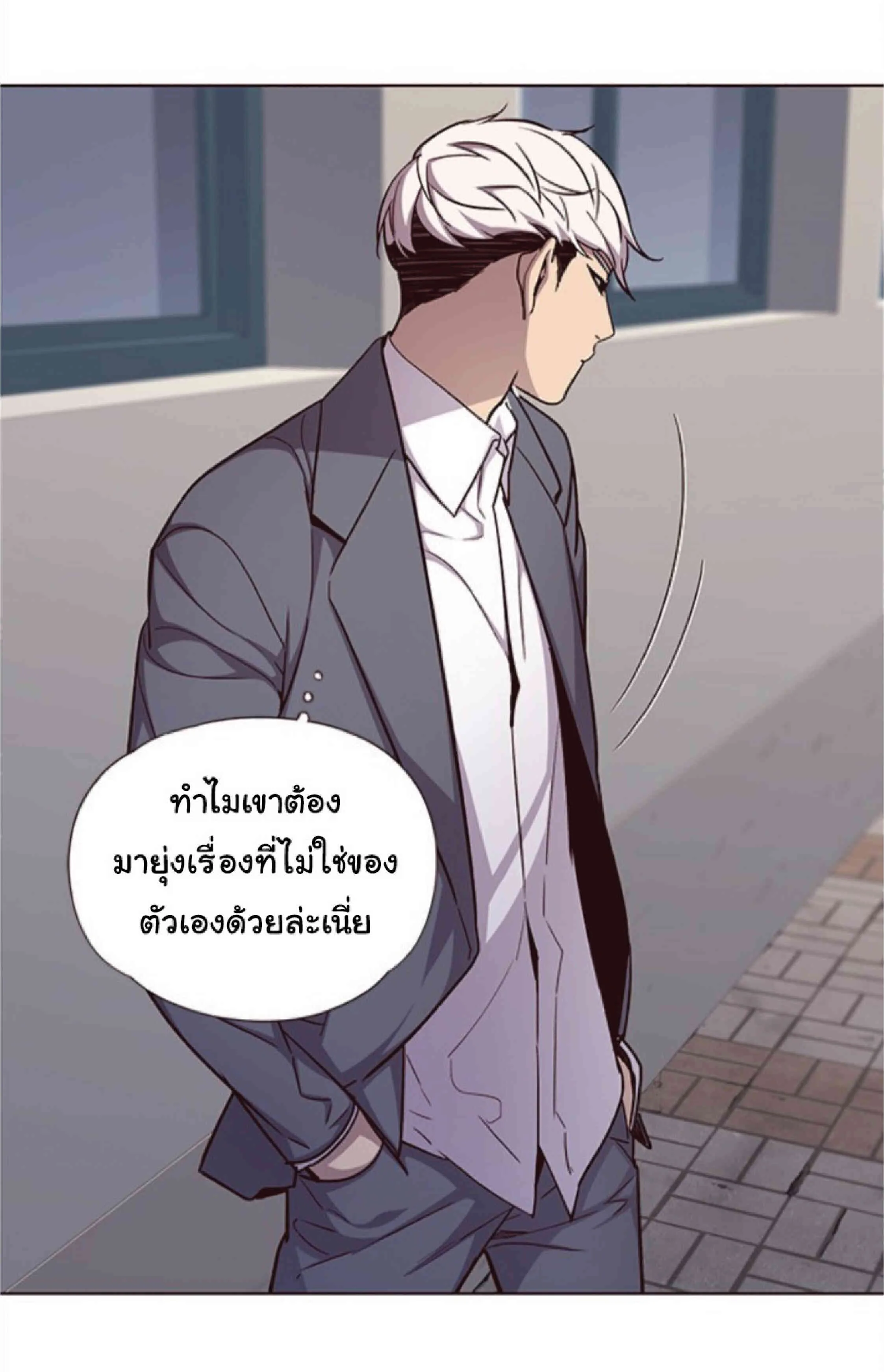 Eleceed อีลีซีด ตอนที่ 37 หน้า 92