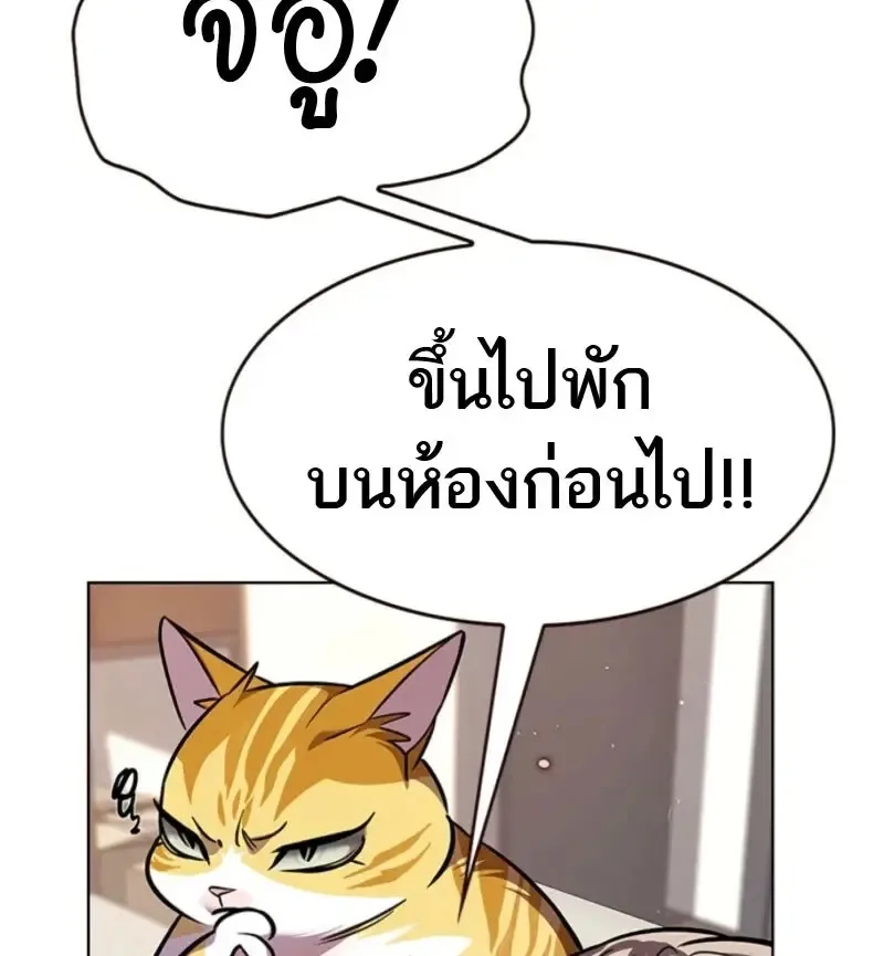 Eleceed อีลีซีด ตอนที่ 370 หน้า 100