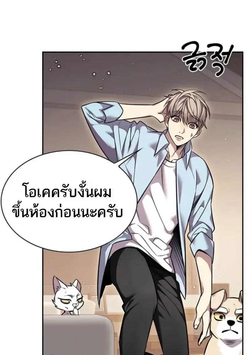 Eleceed อีลีซีด ตอนที่ 370 หน้า 102
