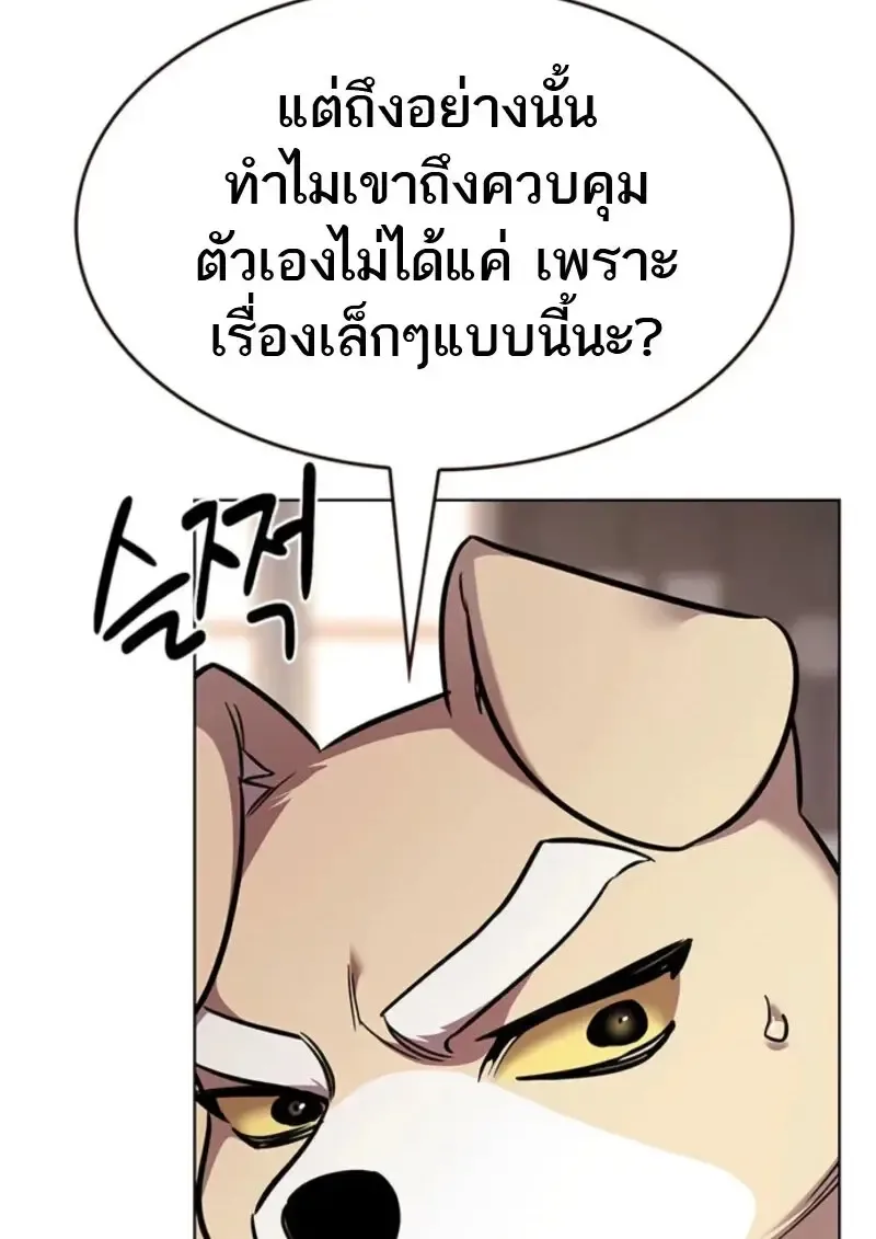 Eleceed อีลีซีด ตอนที่ 370 หน้า 105