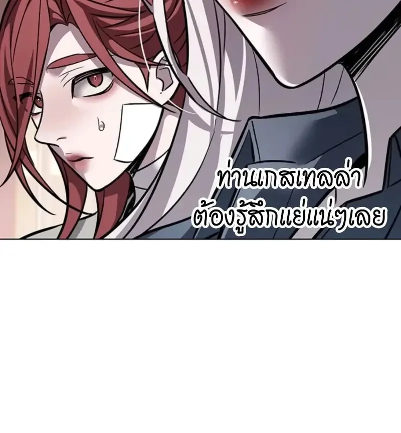 Eleceed อีลีซีด ตอนที่ 370 หน้า 109