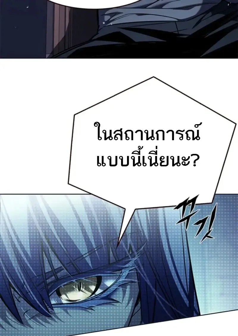 Eleceed อีลีซีด ตอนที่ 370 หน้า 11