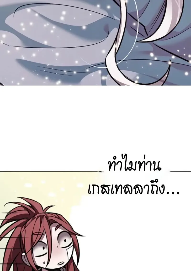 Eleceed อีลีซีด ตอนที่ 370 หน้า 114
